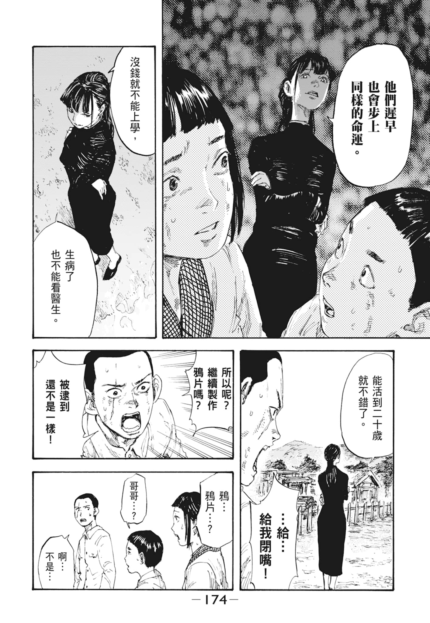 Page 176