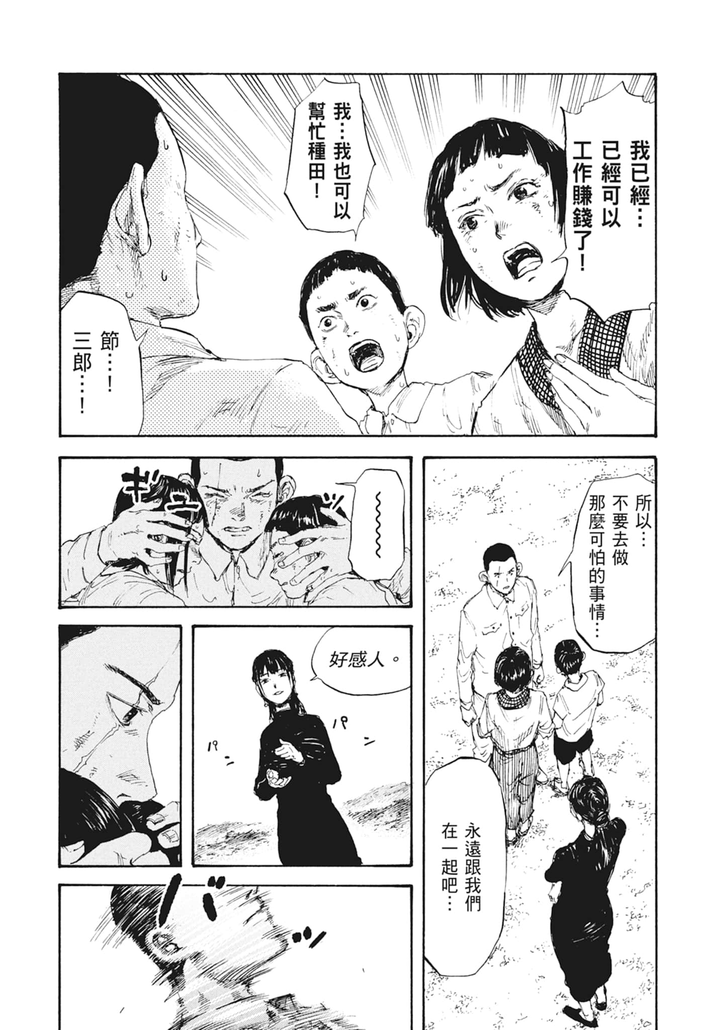 Page 179