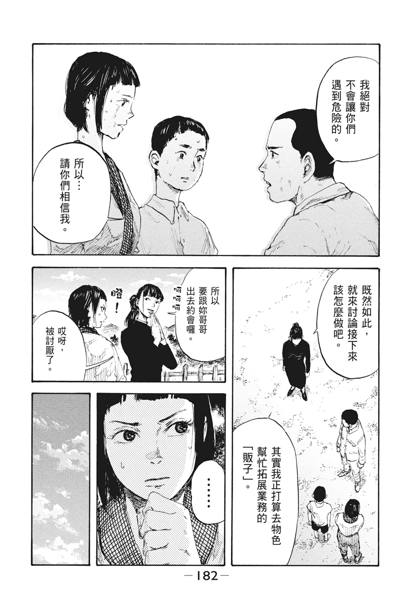 Page 184