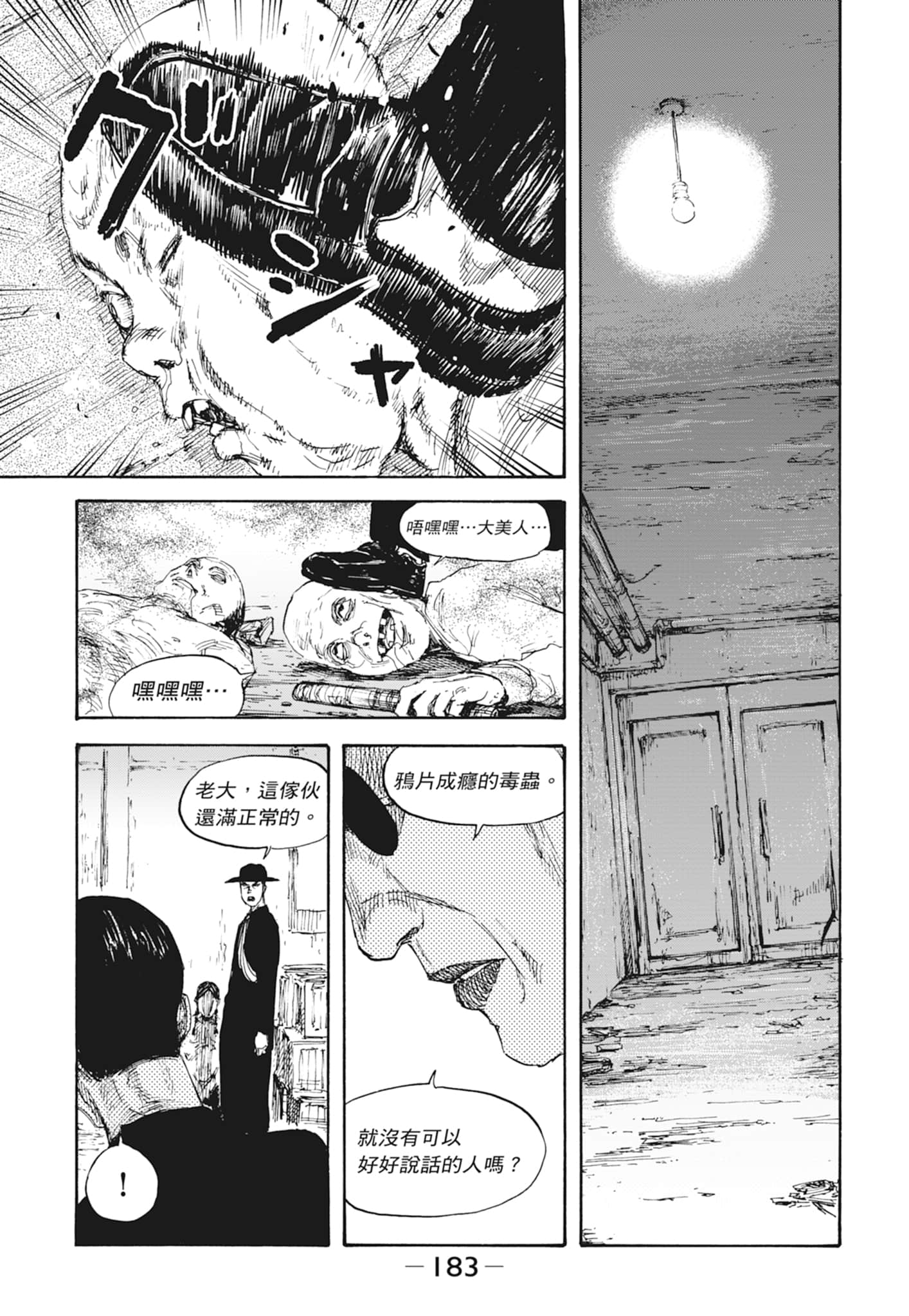 Page 185