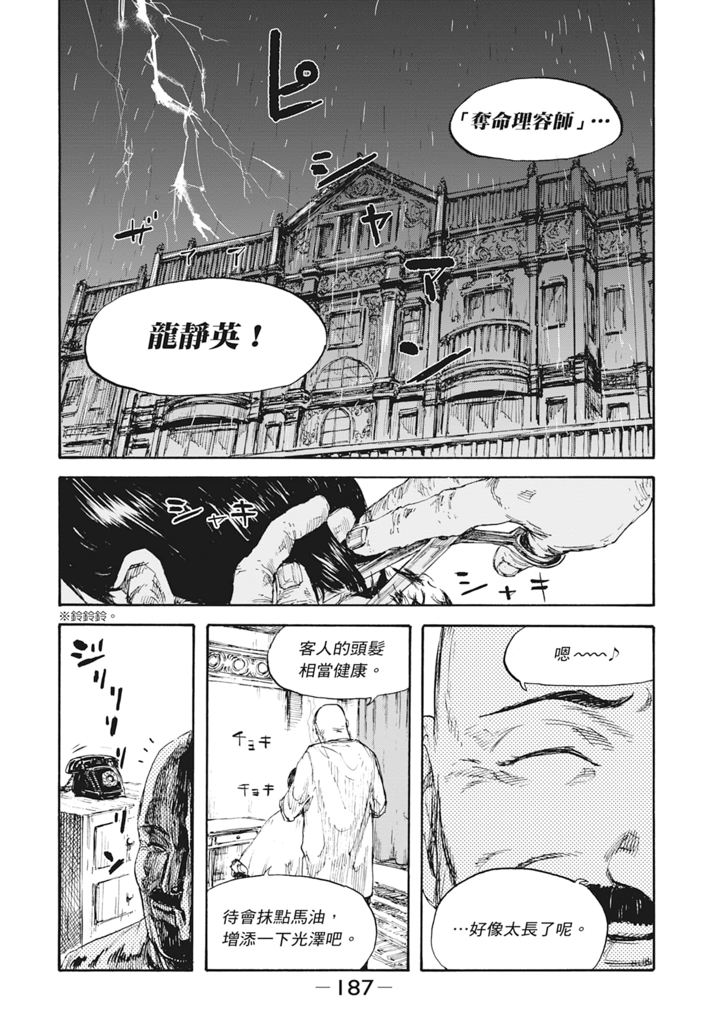 Page 189