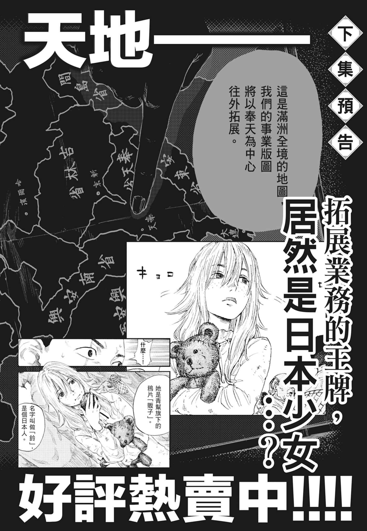 Page 192
