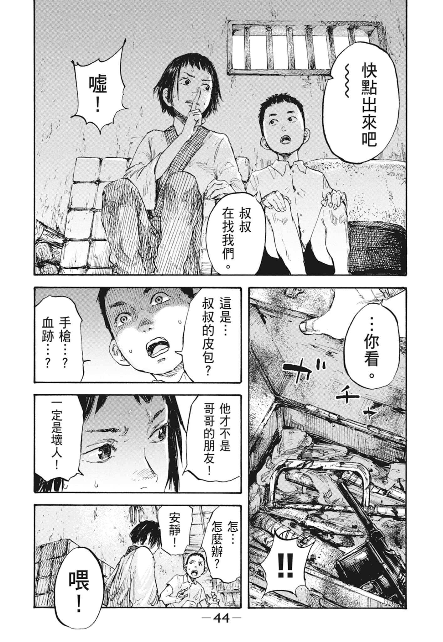 Page 46