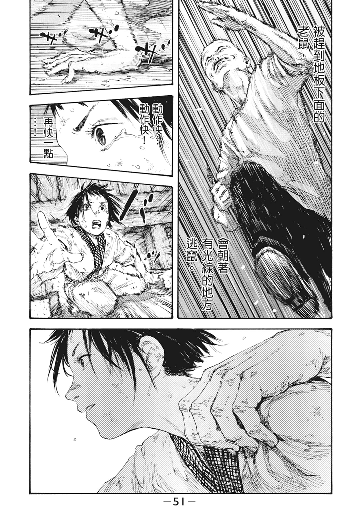 Page 53