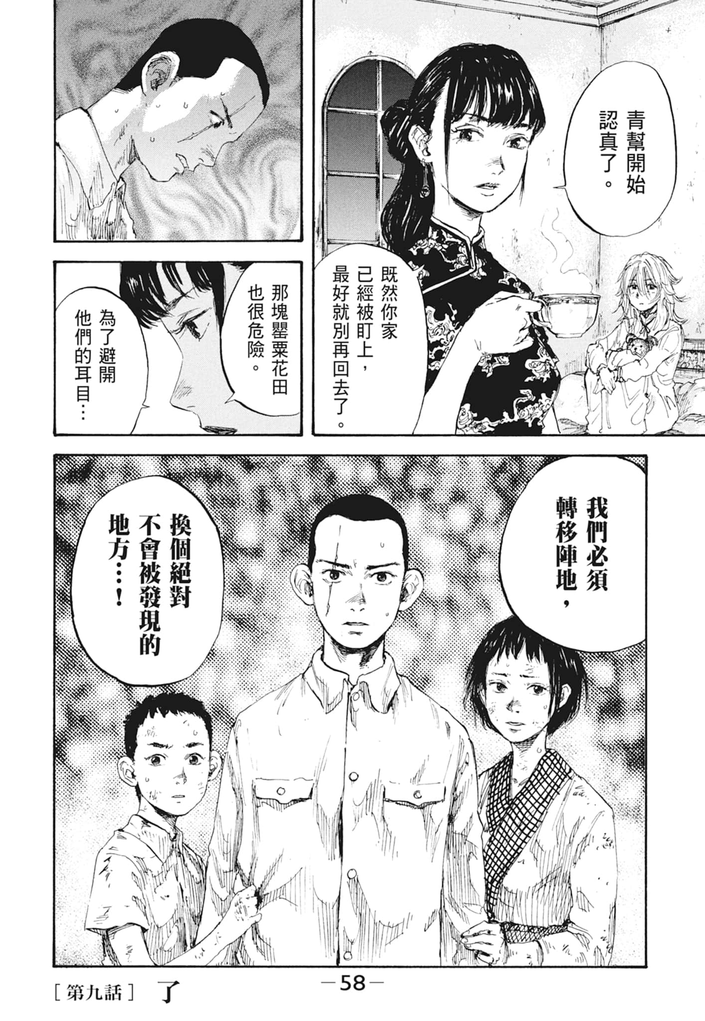 Page 60