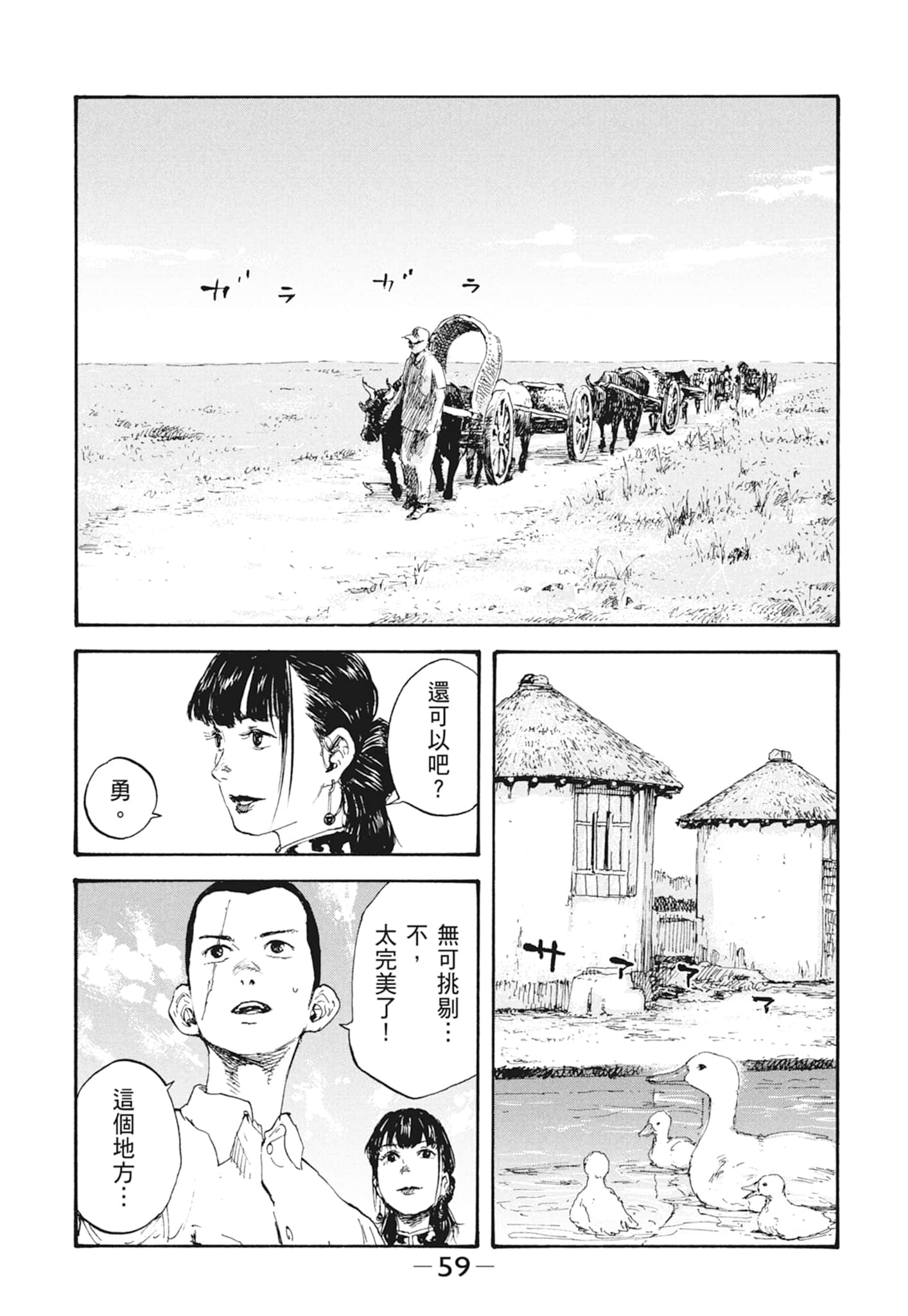 Page 61