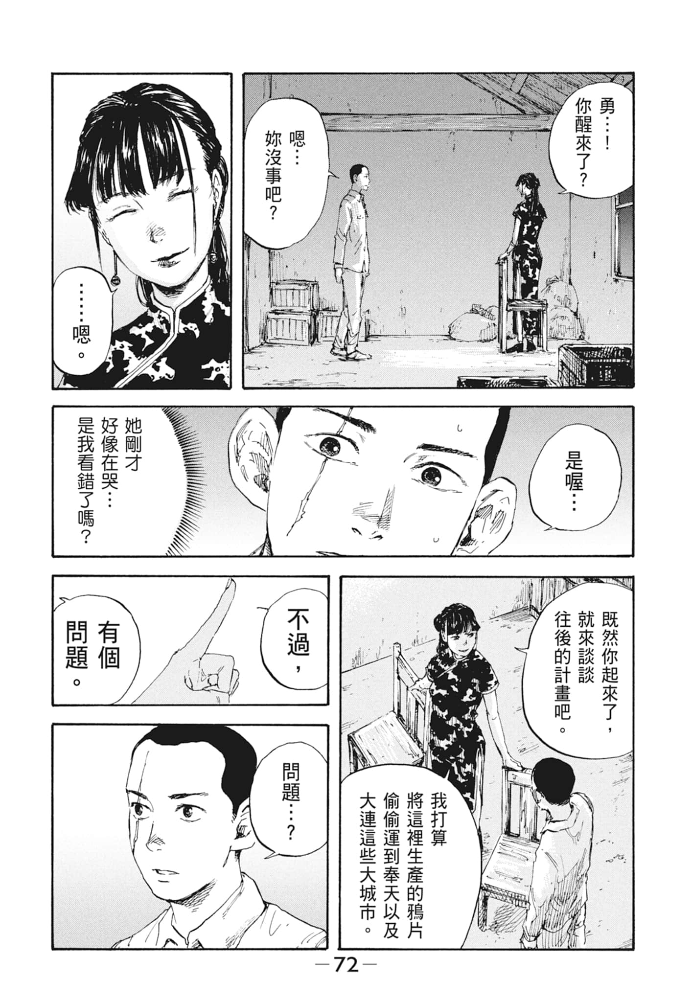 Page 74