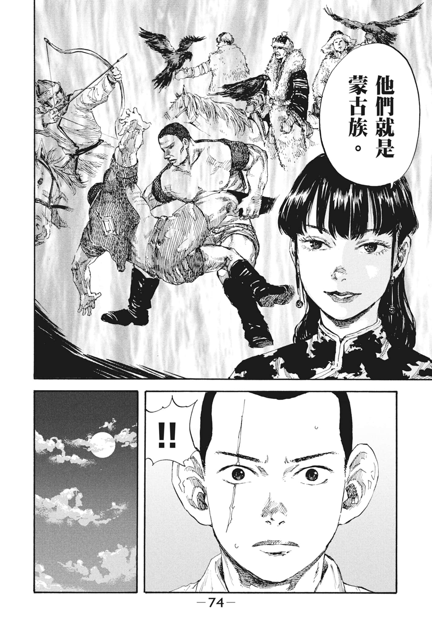 Page 76