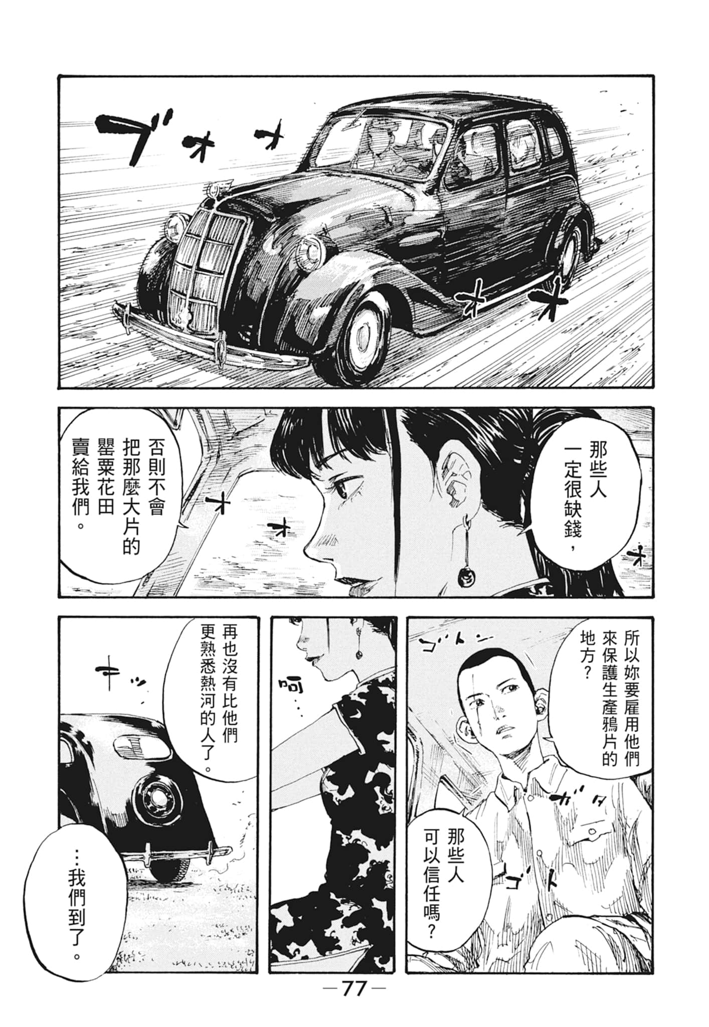 Page 79