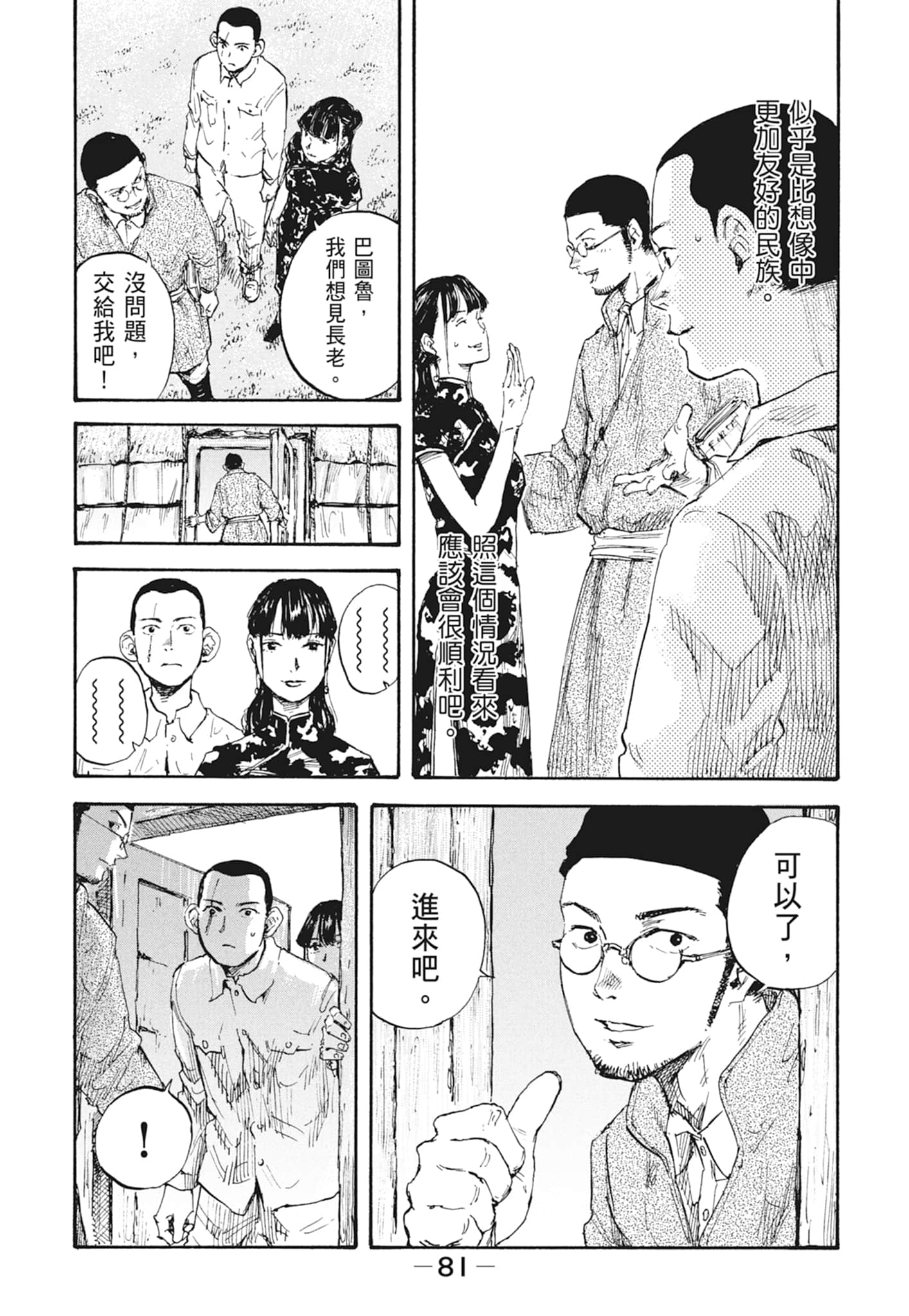 Page 83