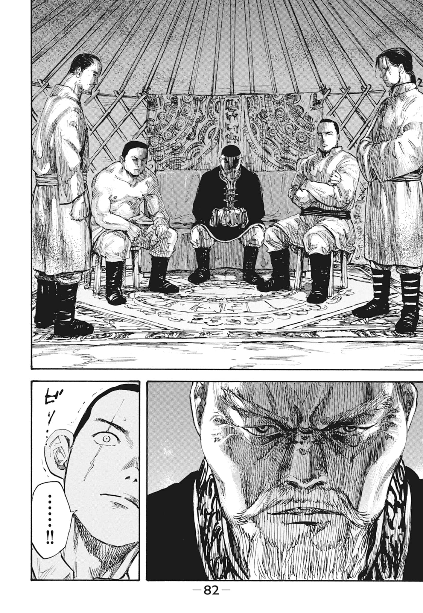 Page 84