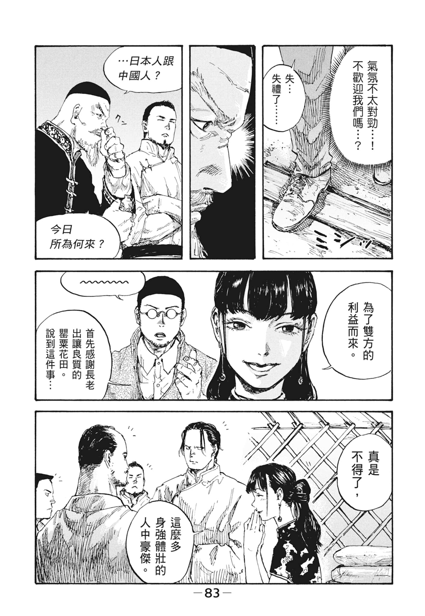 Page 85