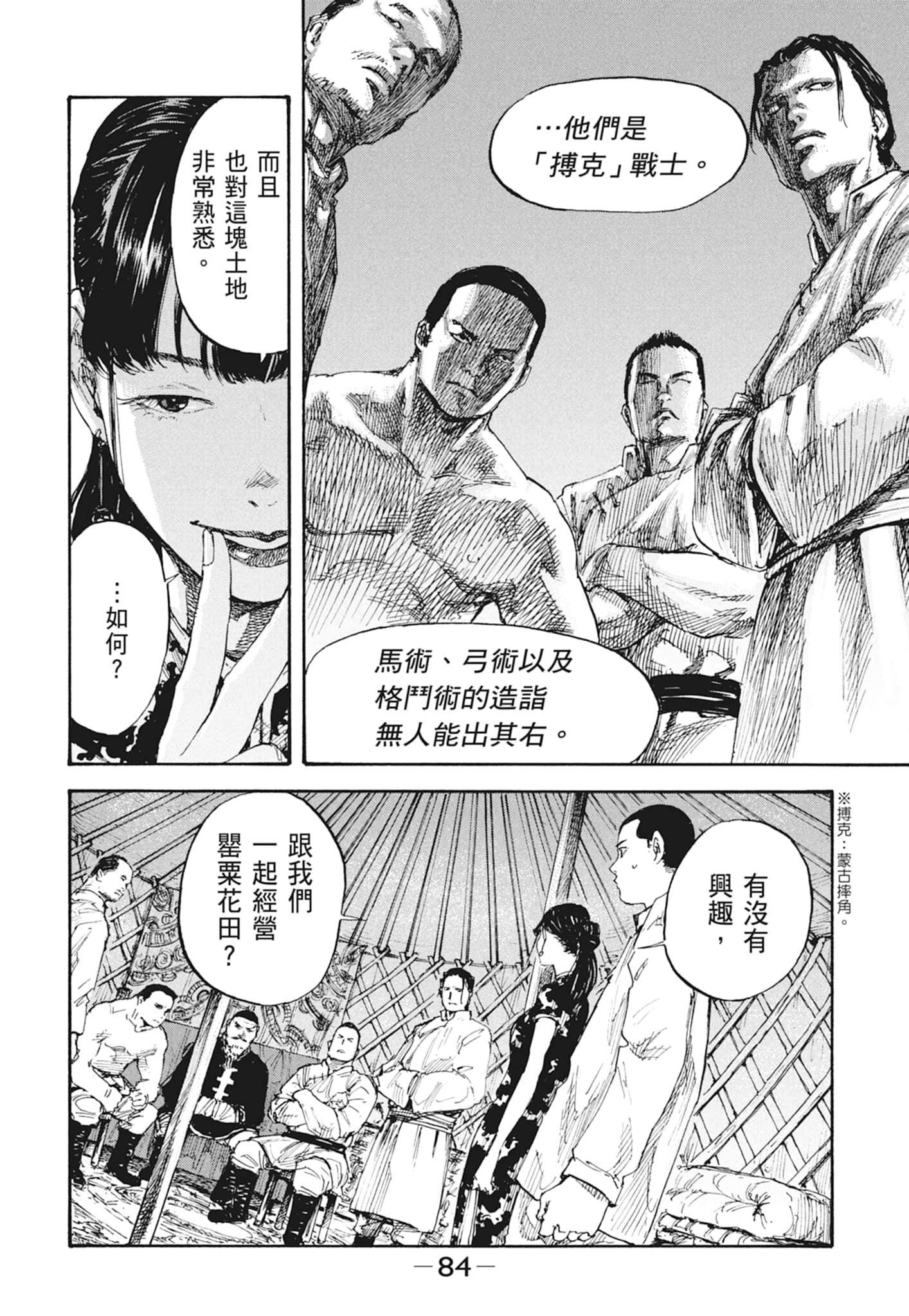 Page 86