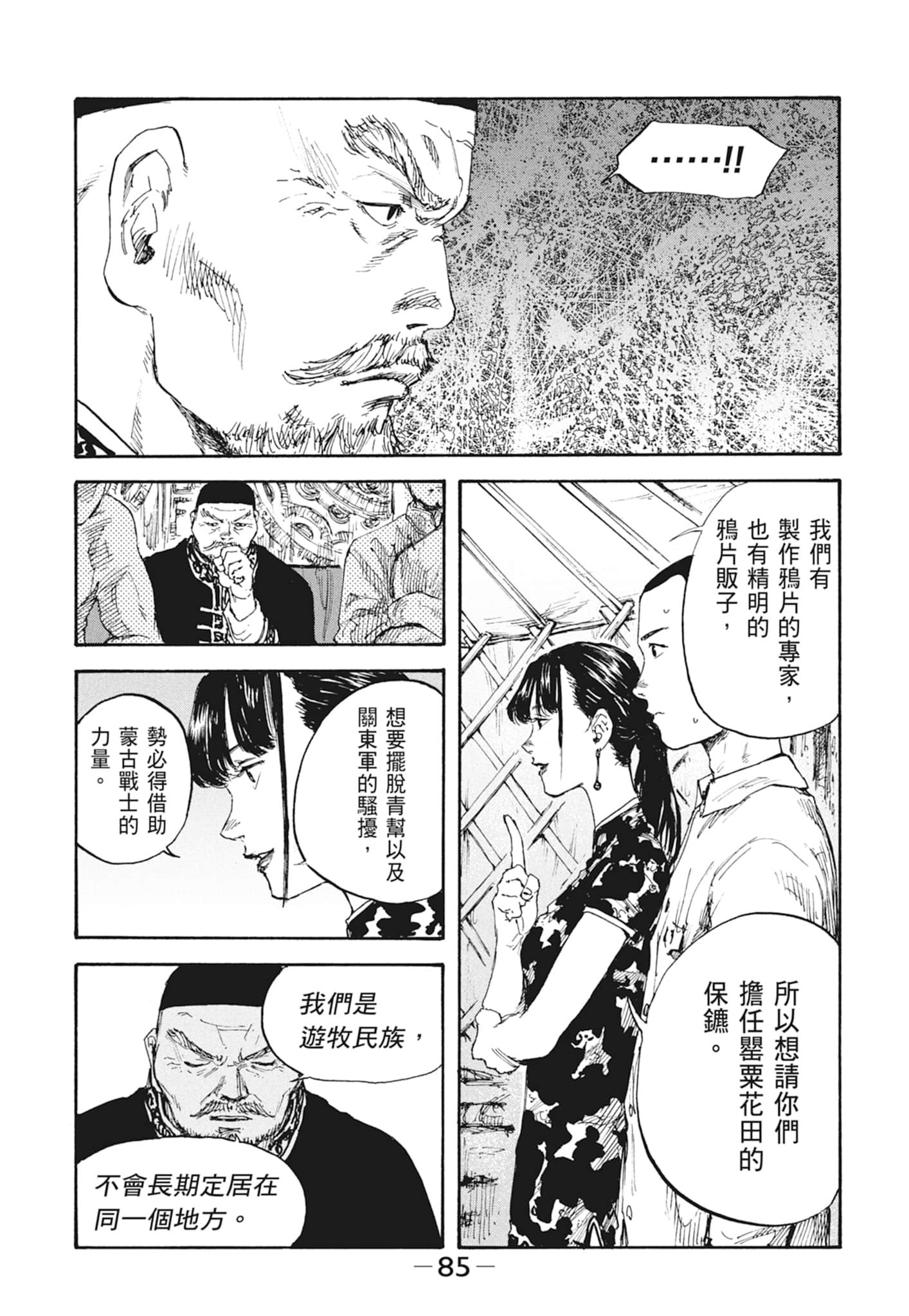 Page 87