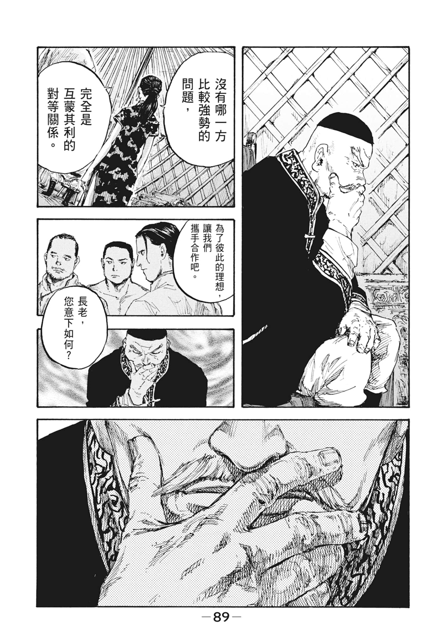 Page 91