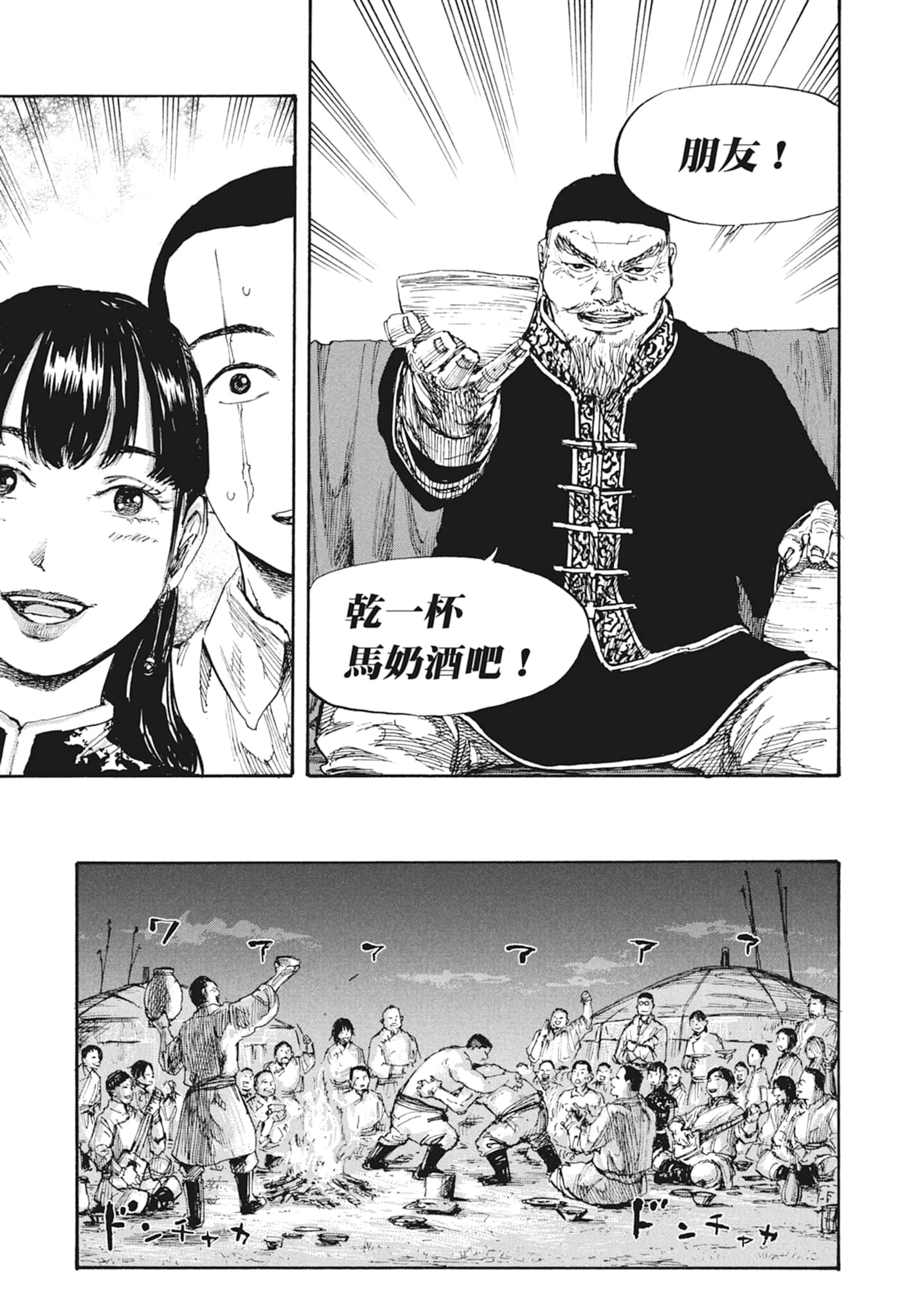 Page 93