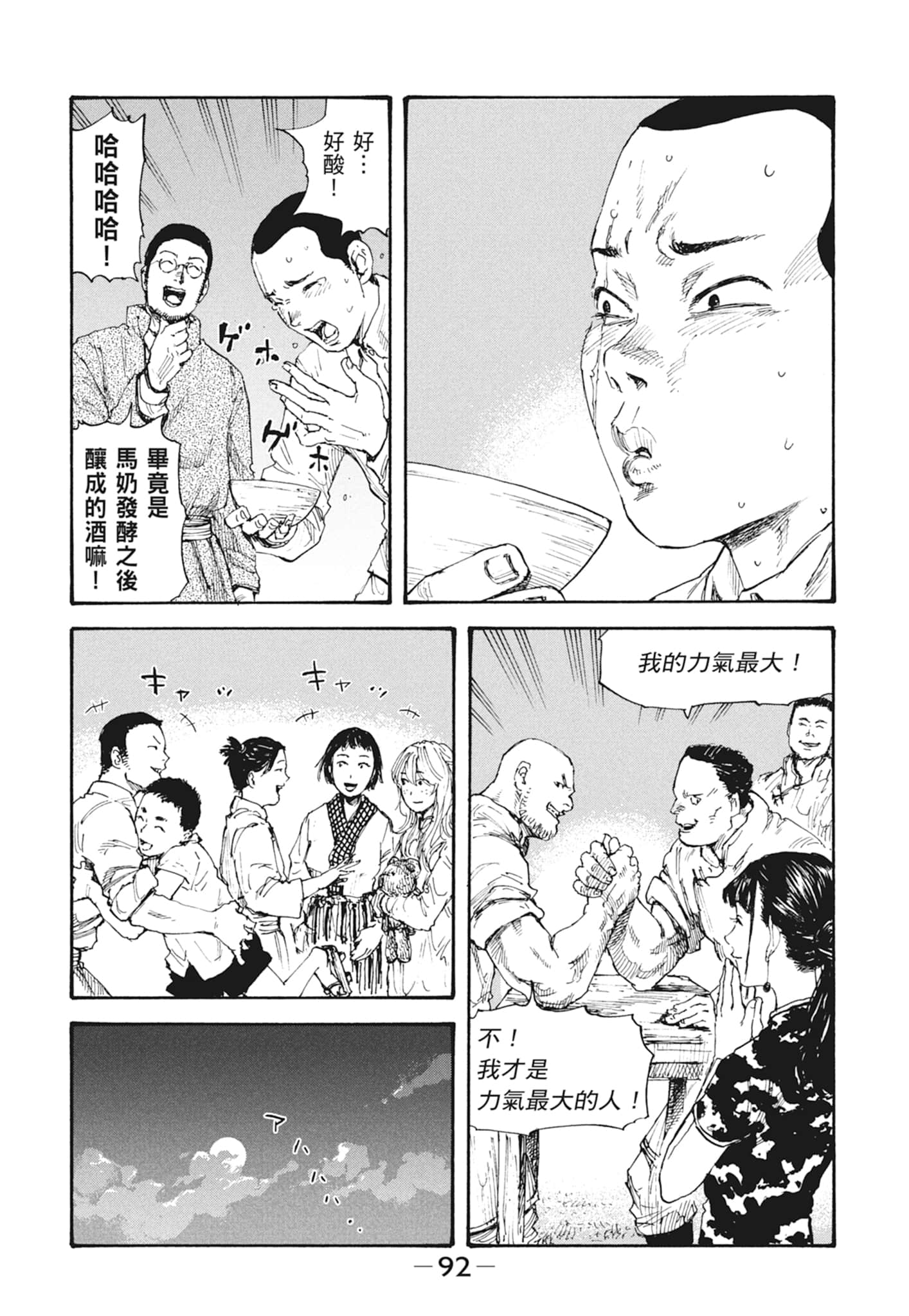 Page 94