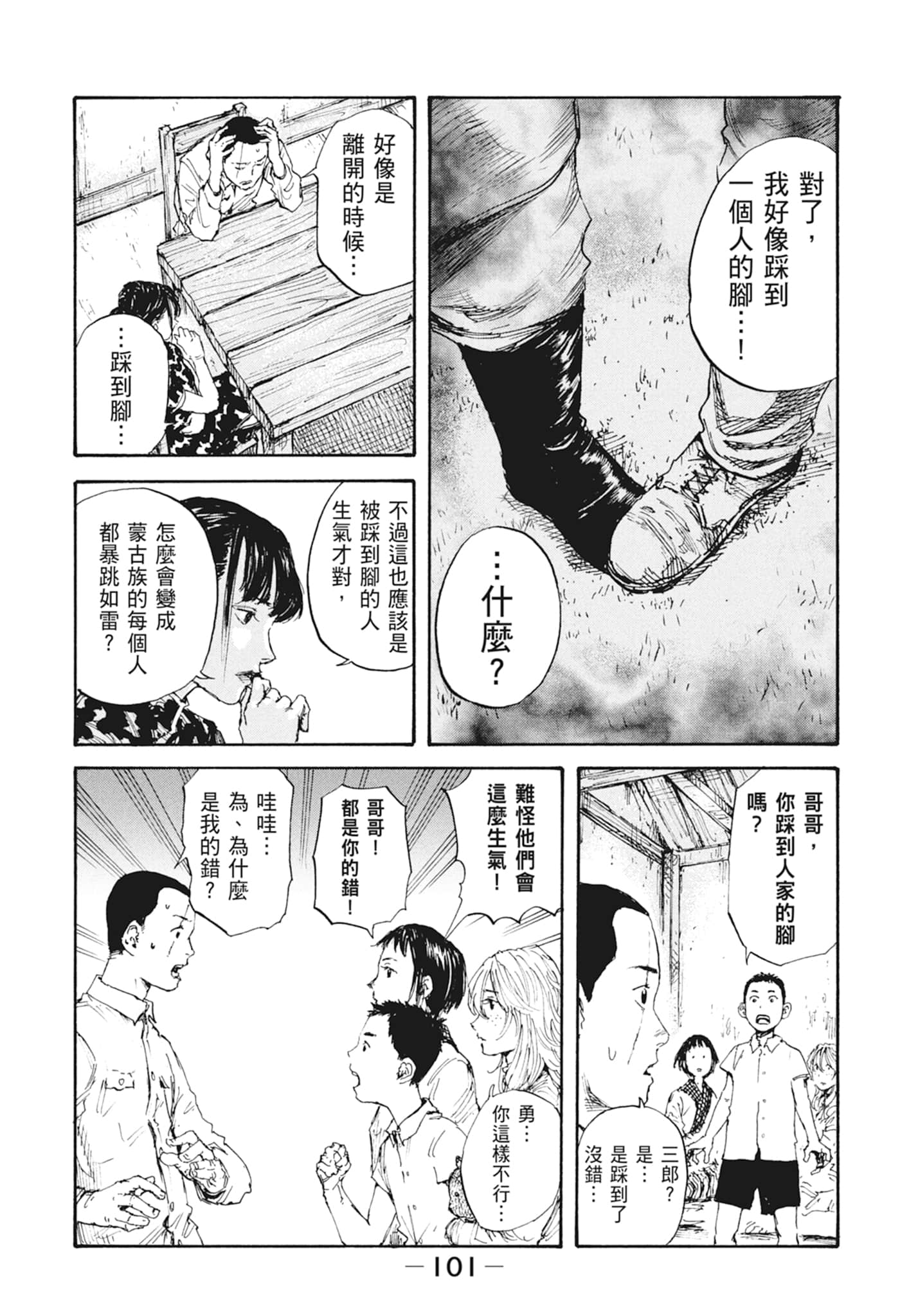 Page 103