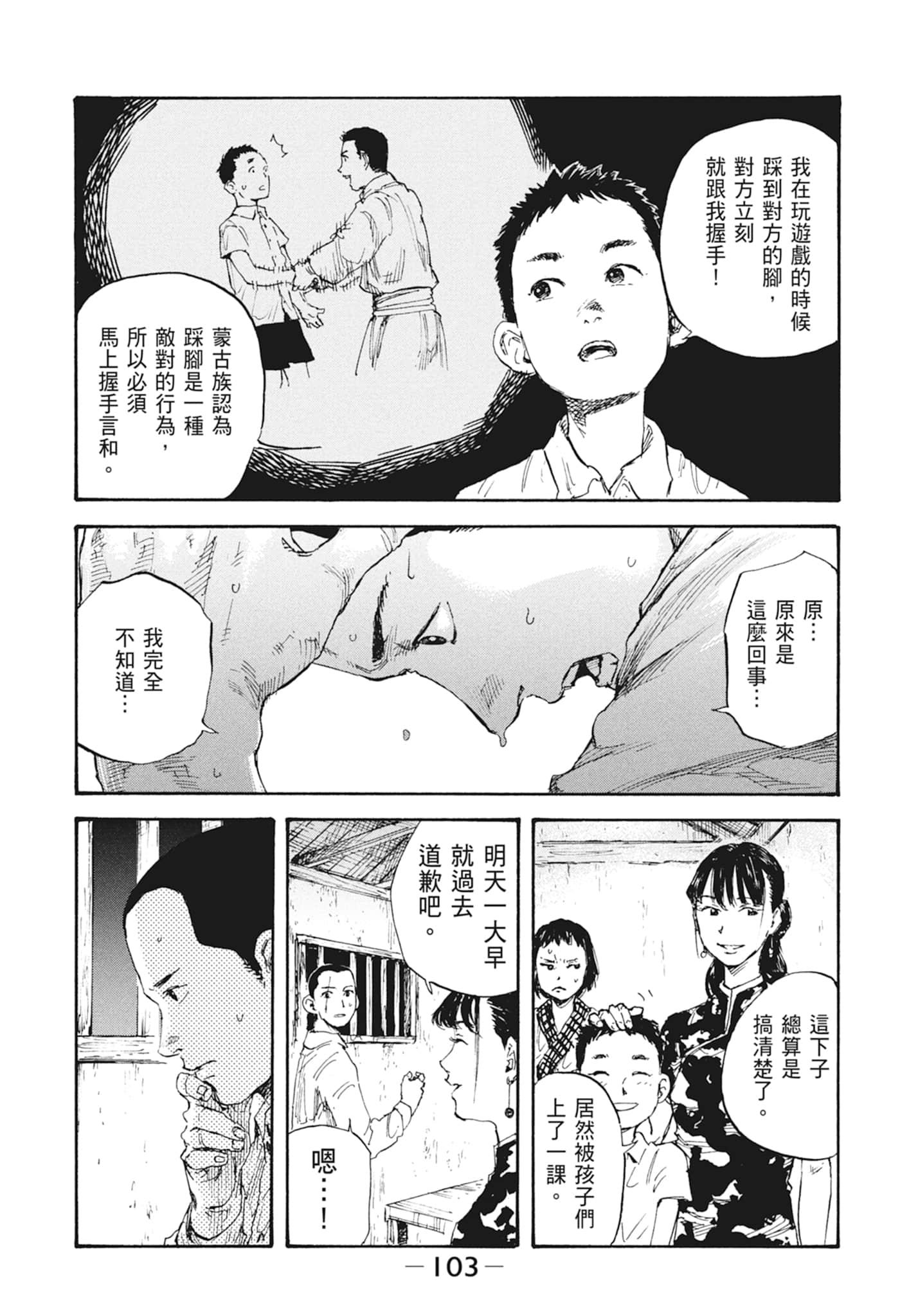 Page 105