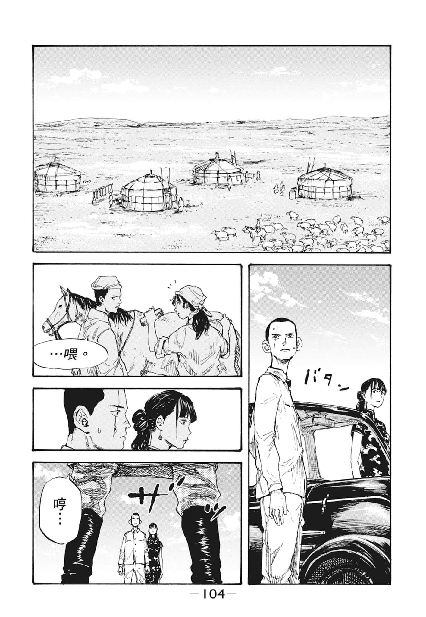 Page 106