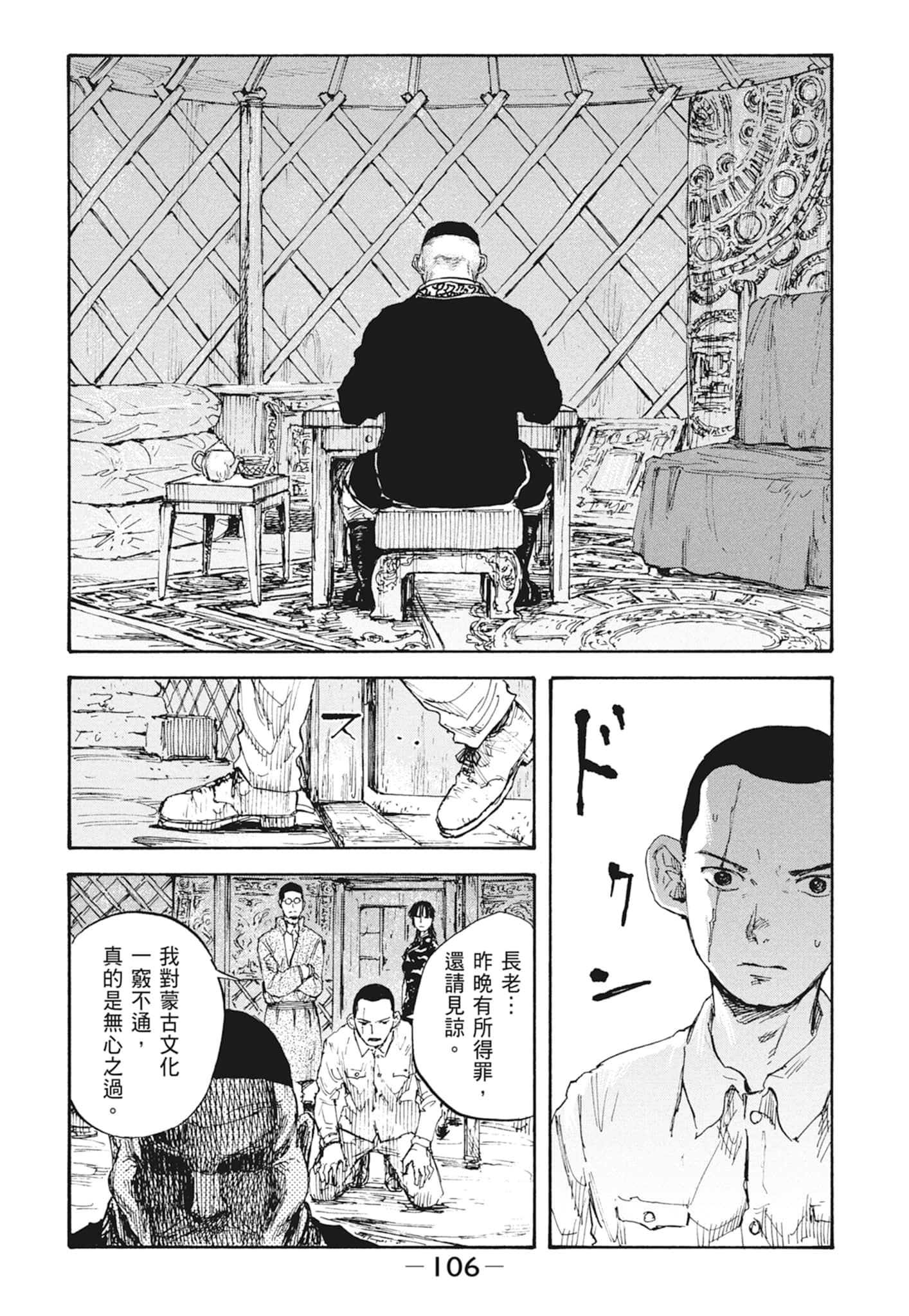 Page 108