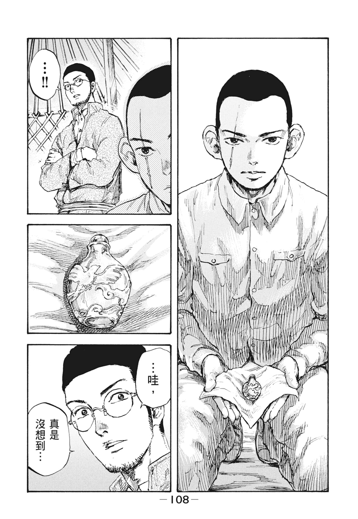 Page 110