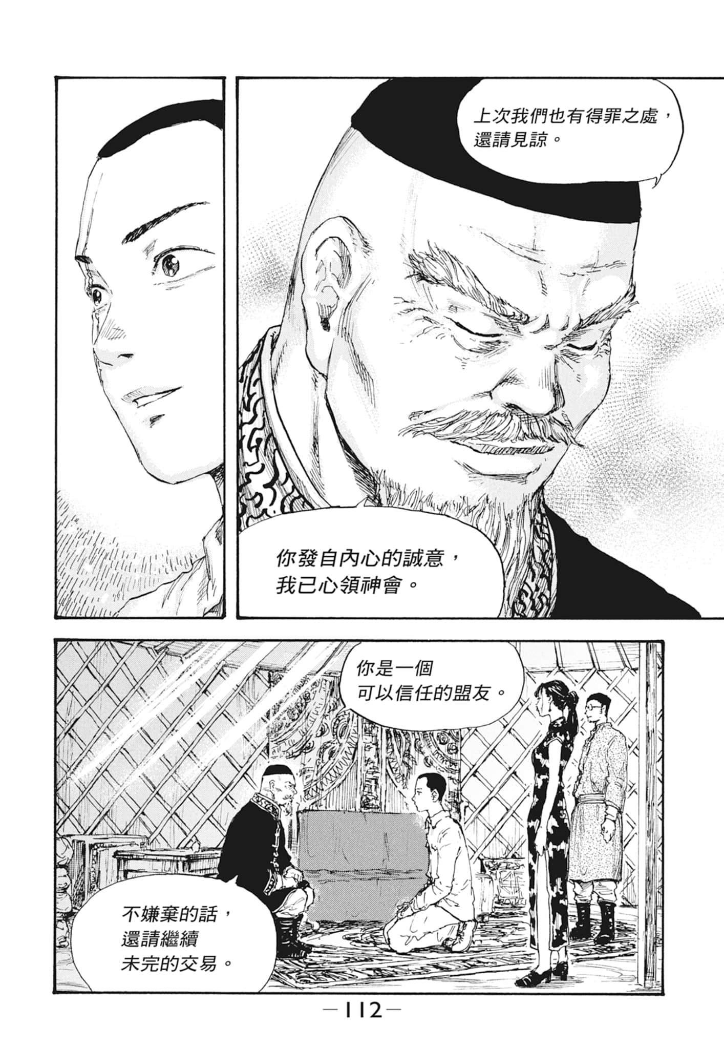 Page 114