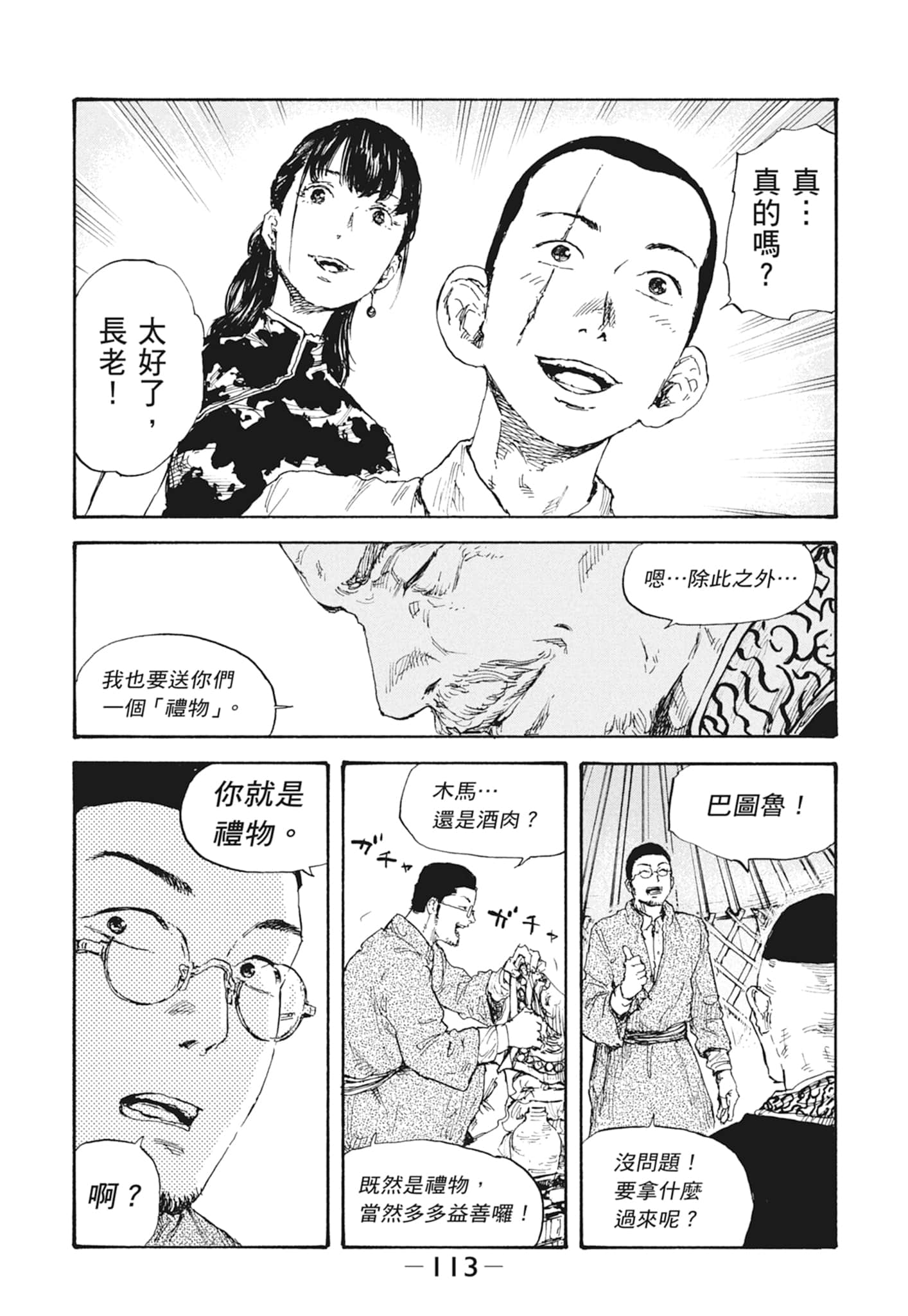 Page 115