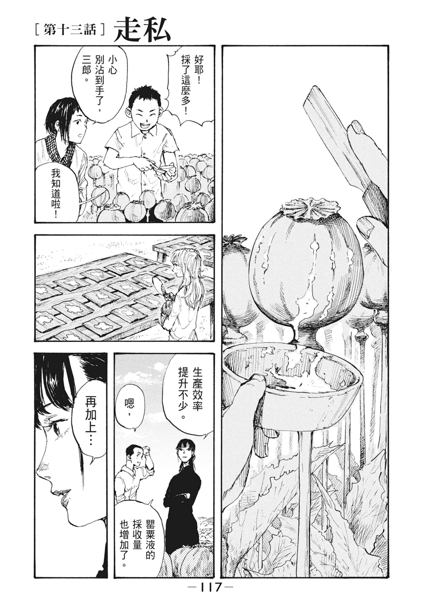Page 119
