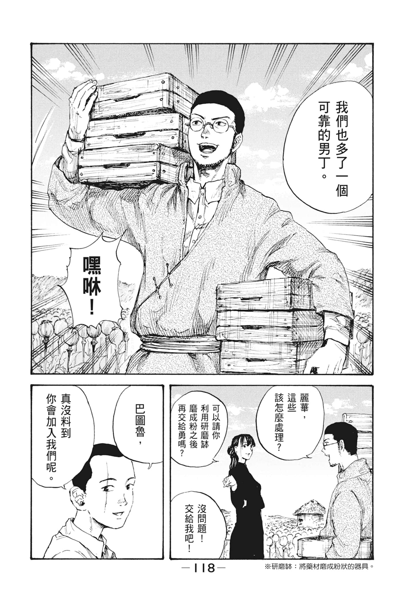 Page 120