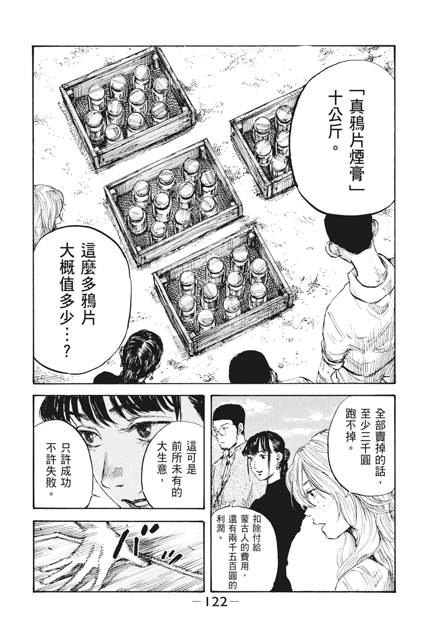 Page 124