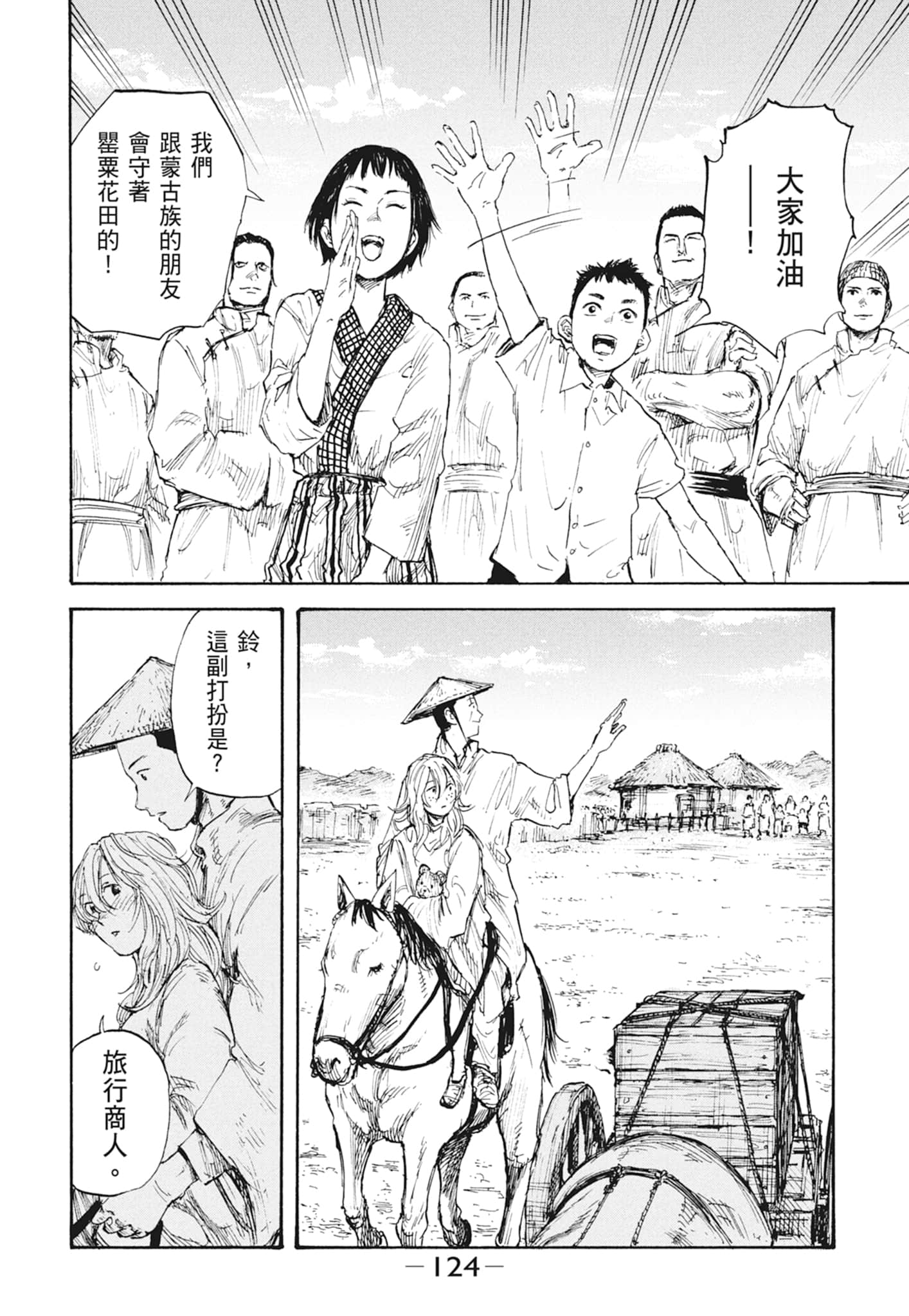 Page 126