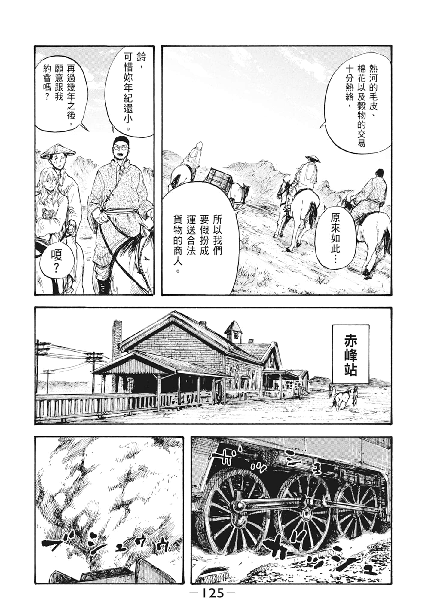 Page 127