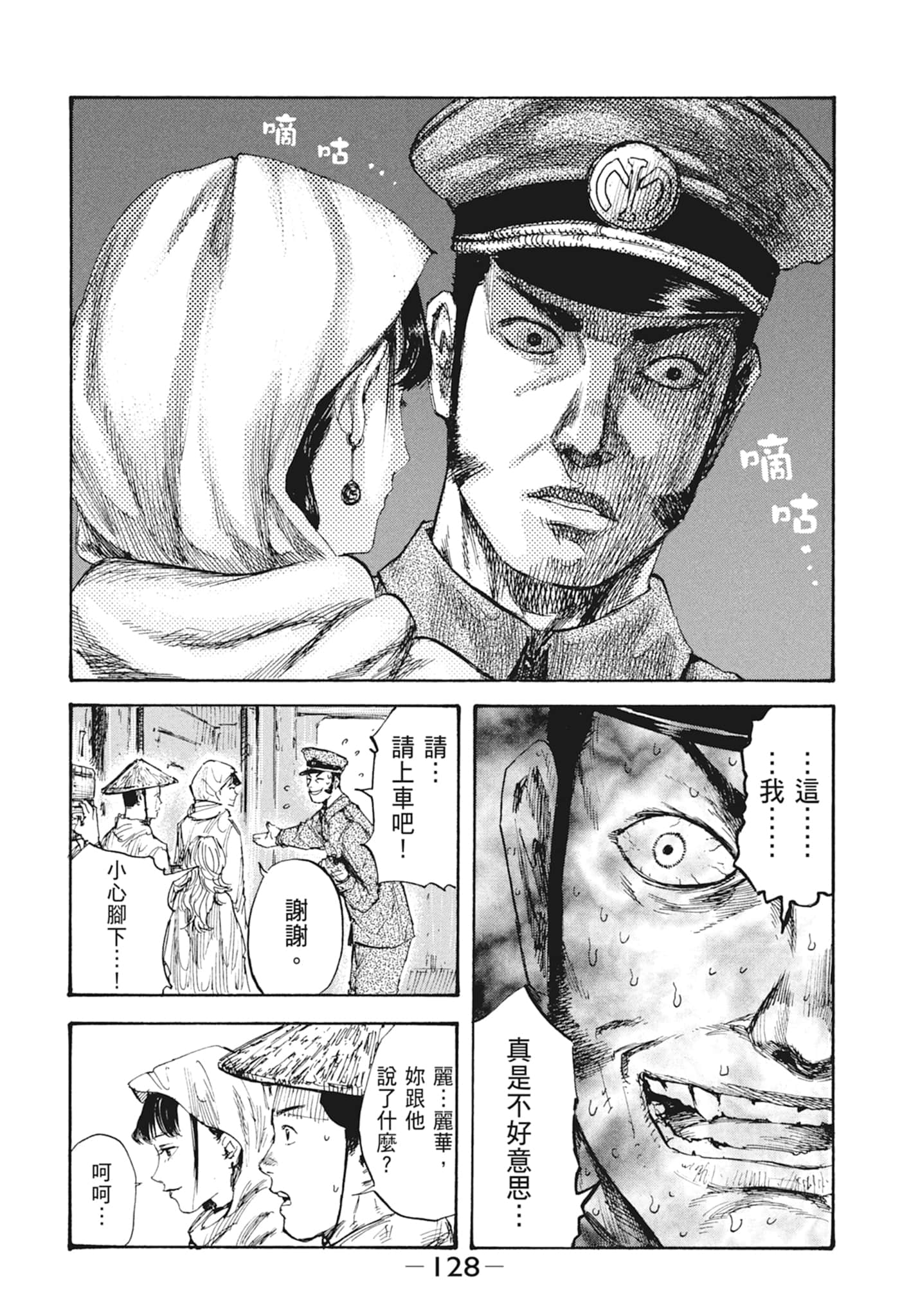 Page 130