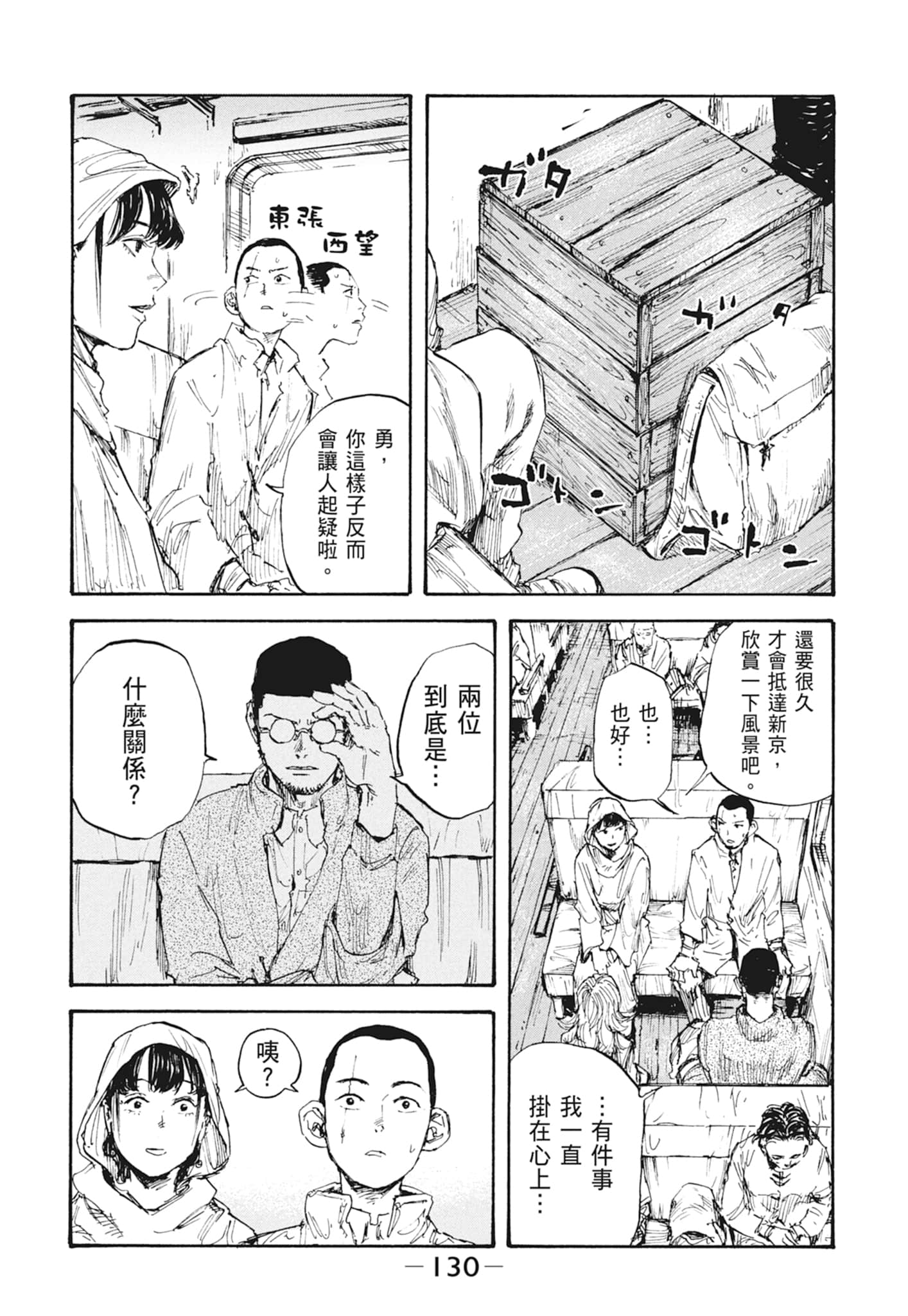 Page 132