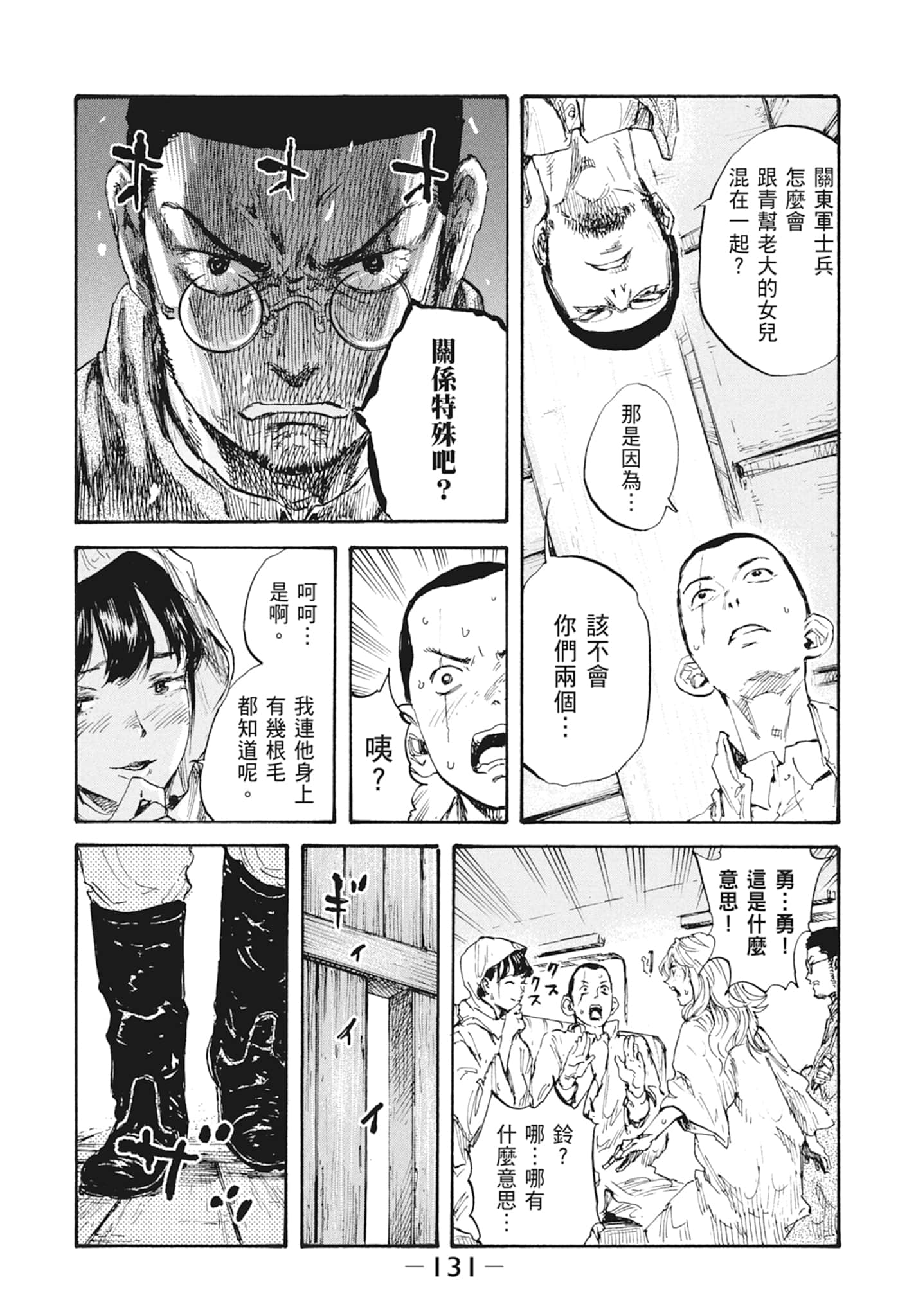Page 133