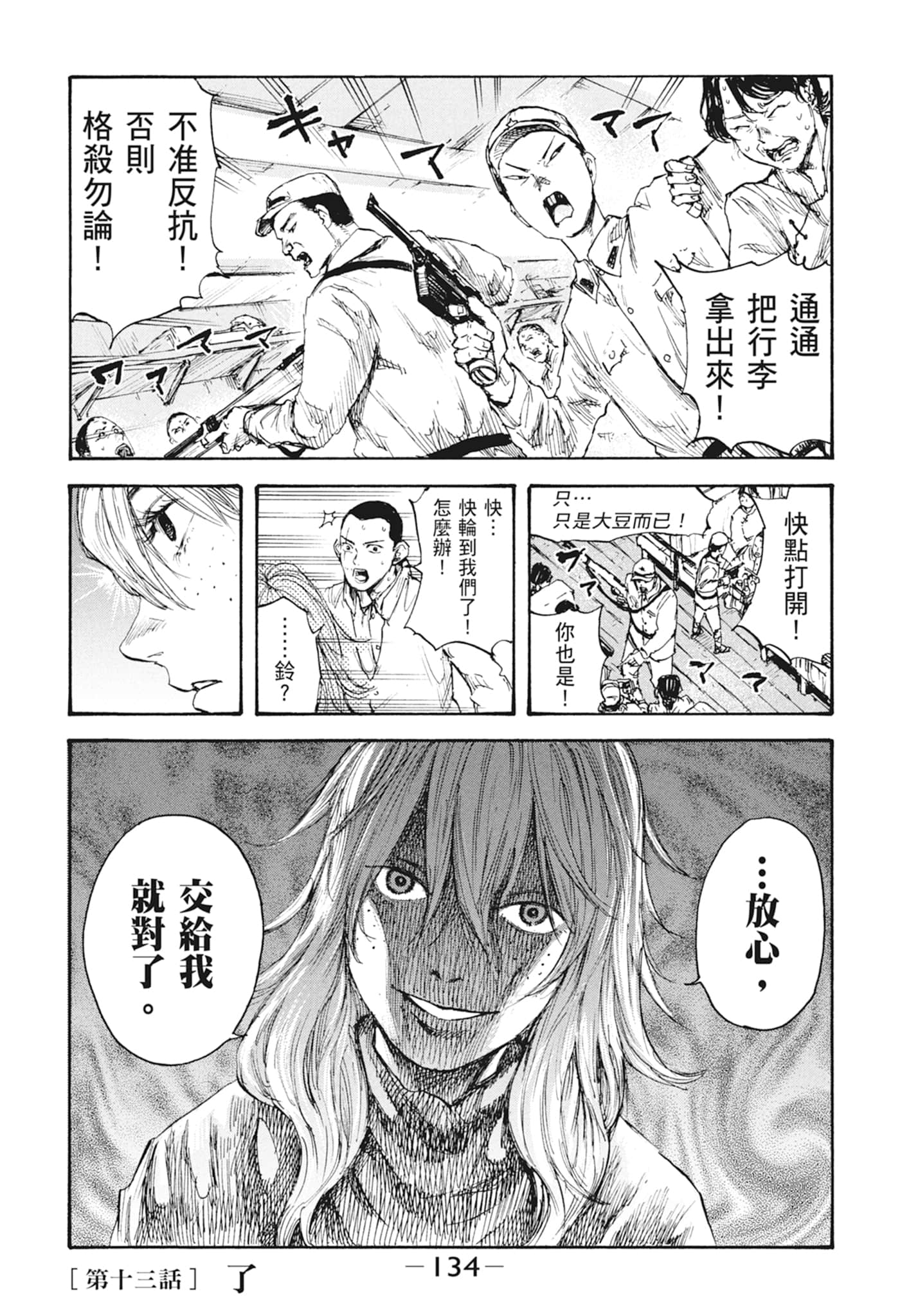 Page 136