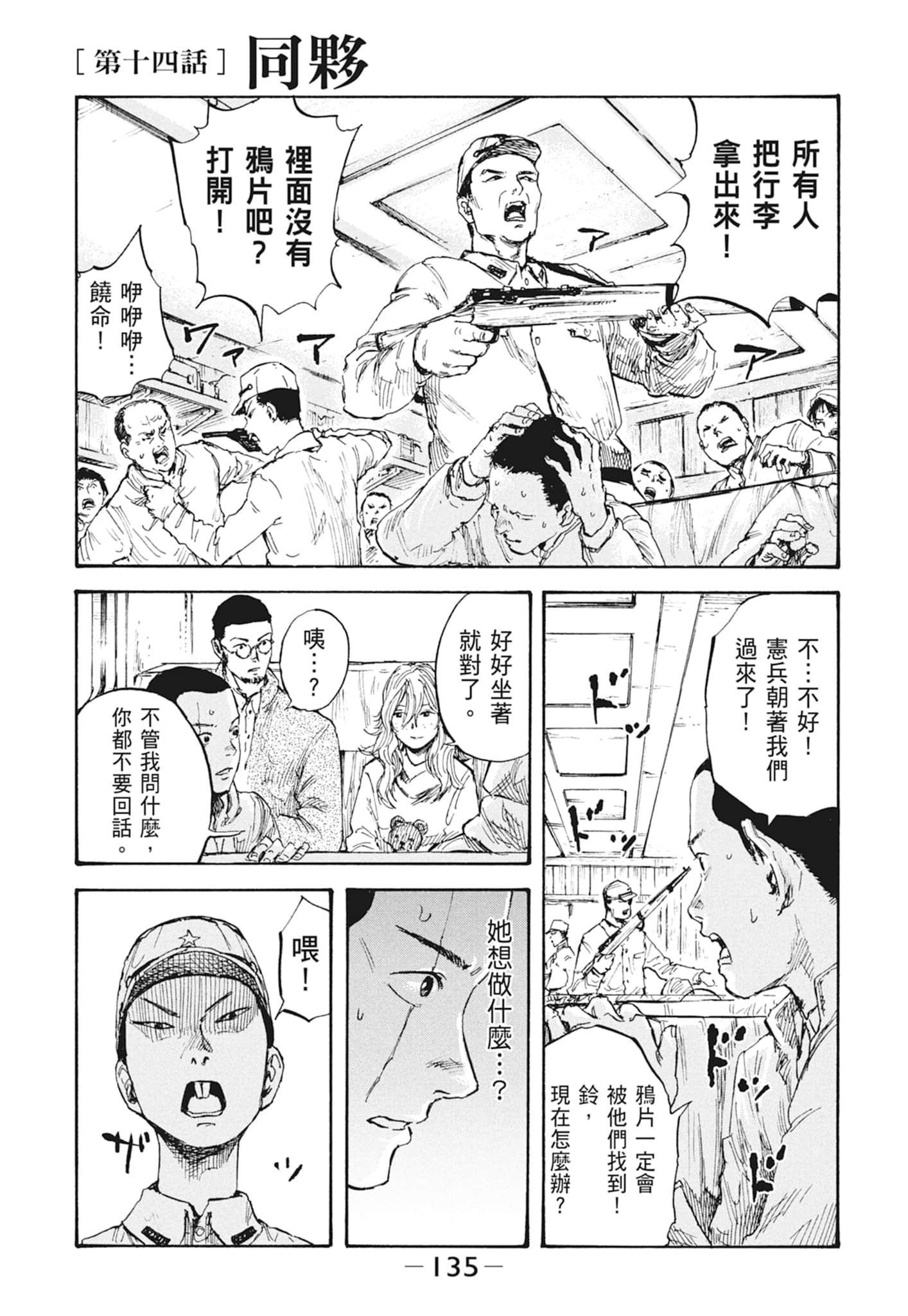 Page 137
