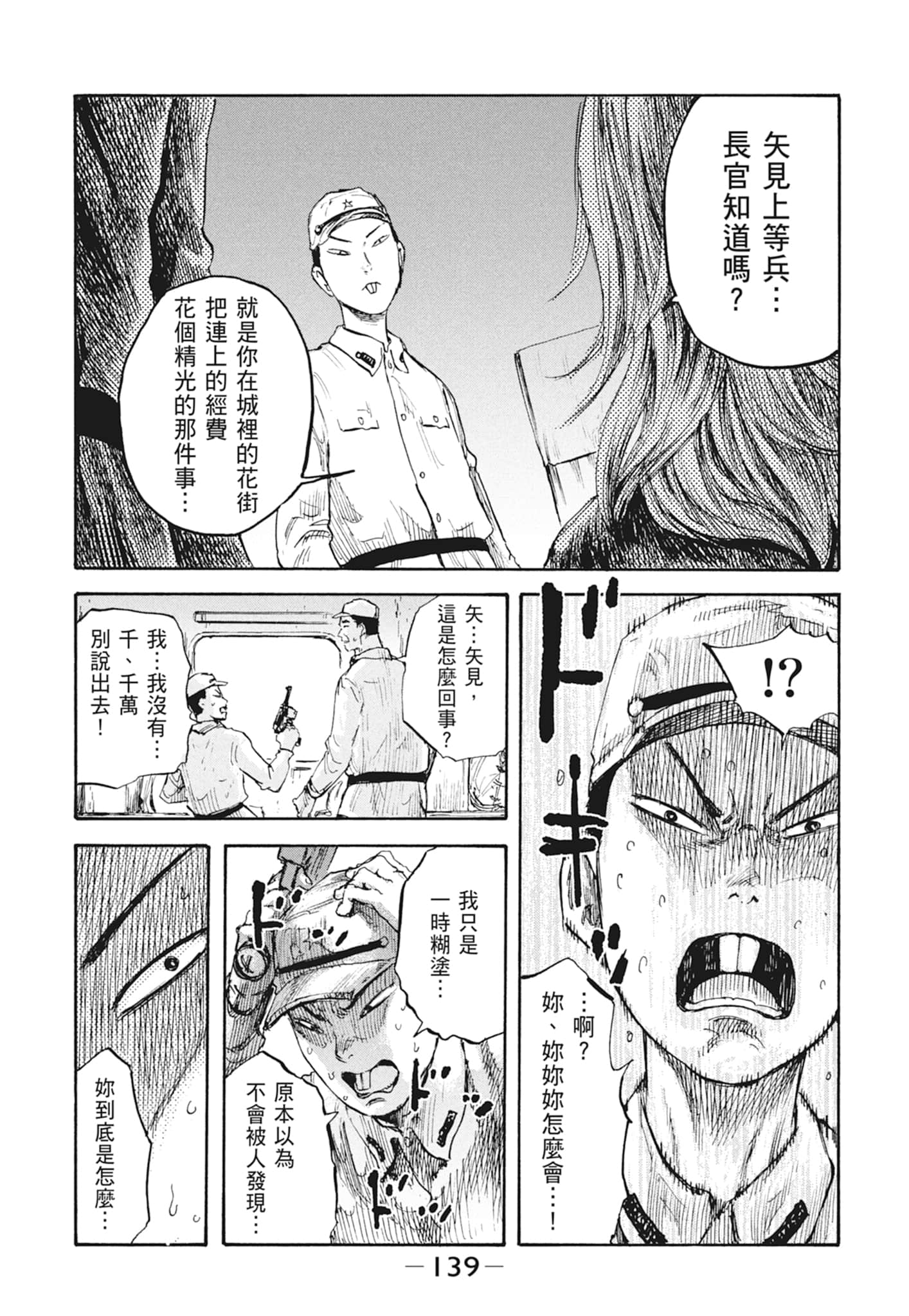 Page 141
