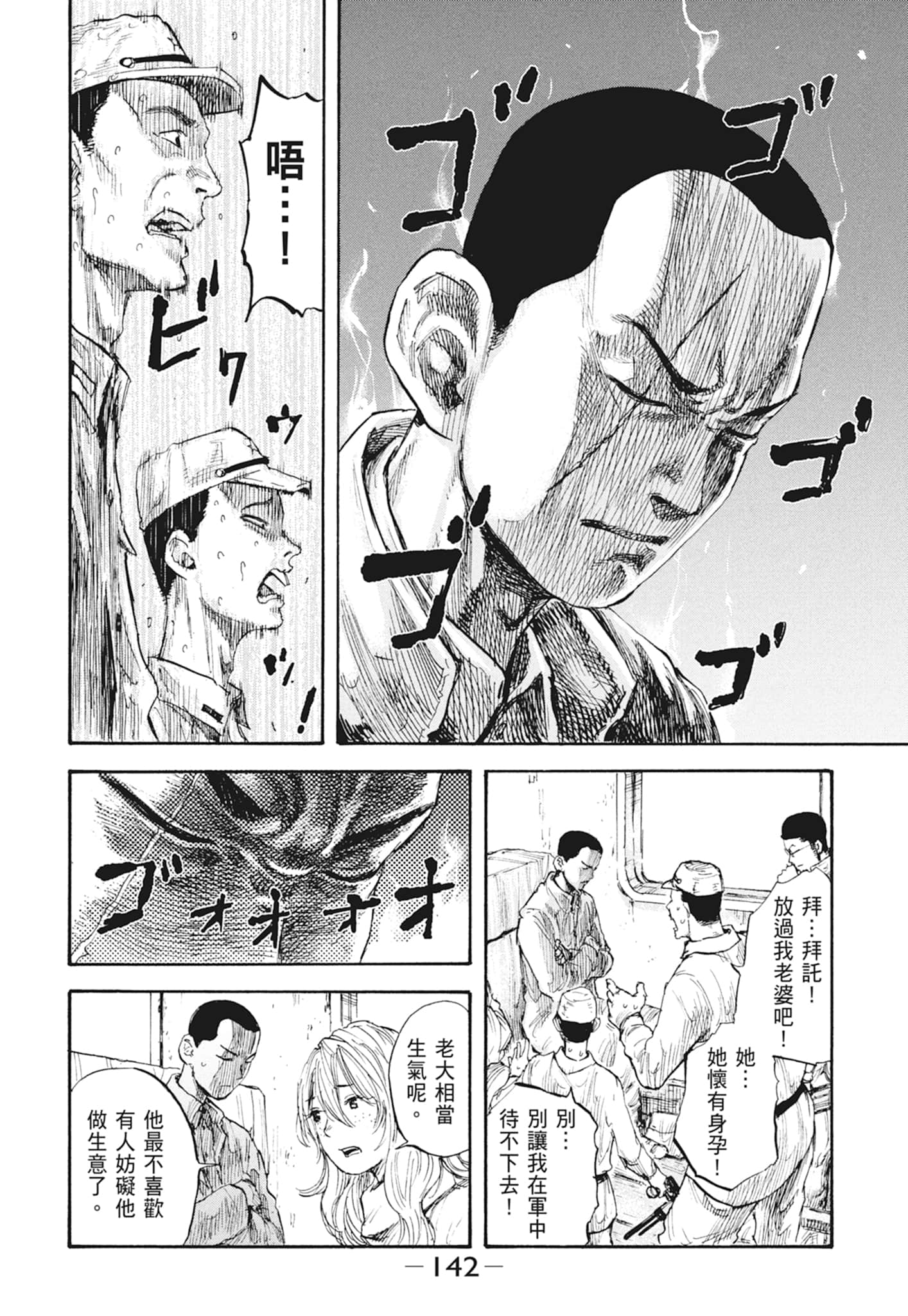Page 144