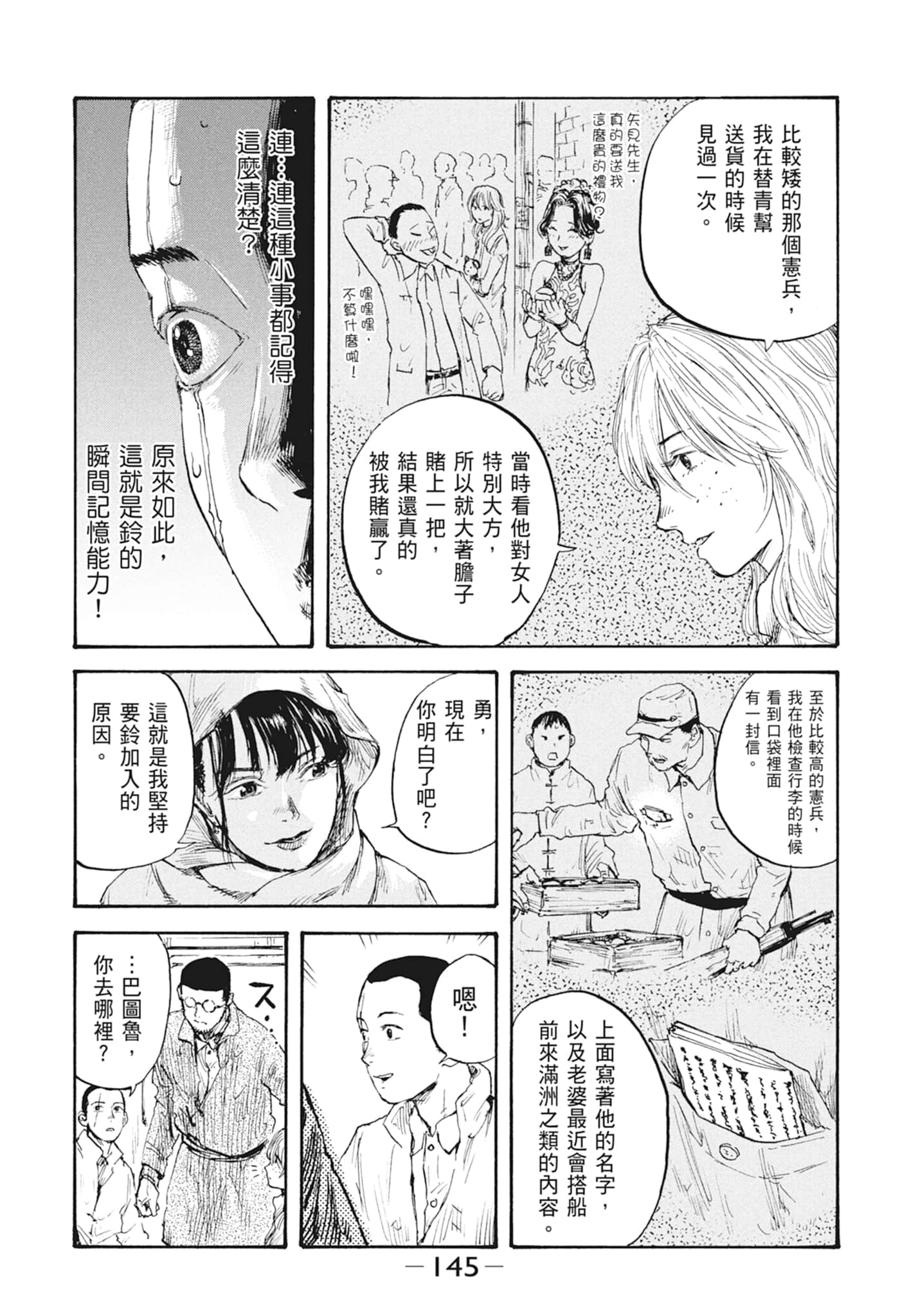 Page 147