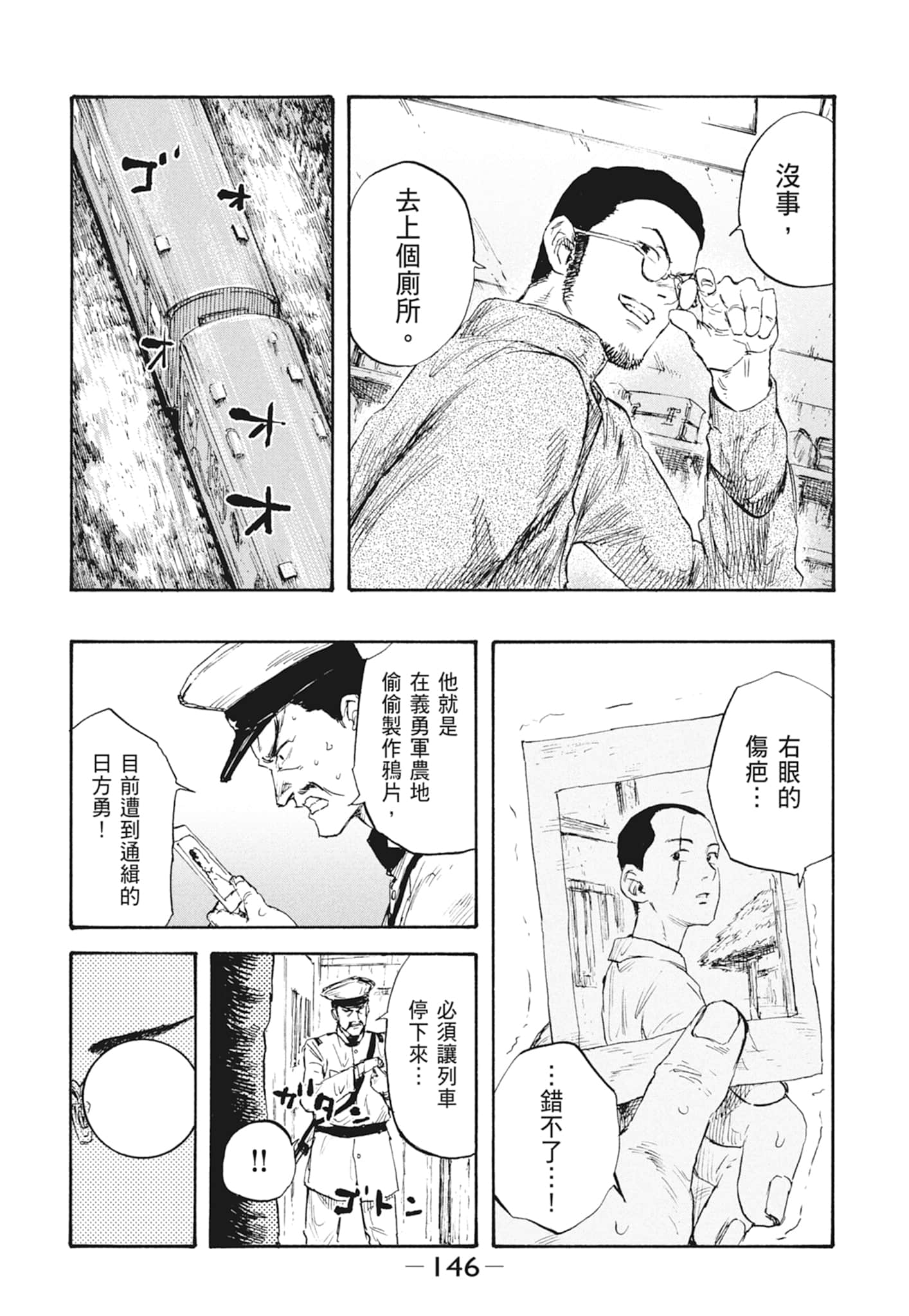 Page 148