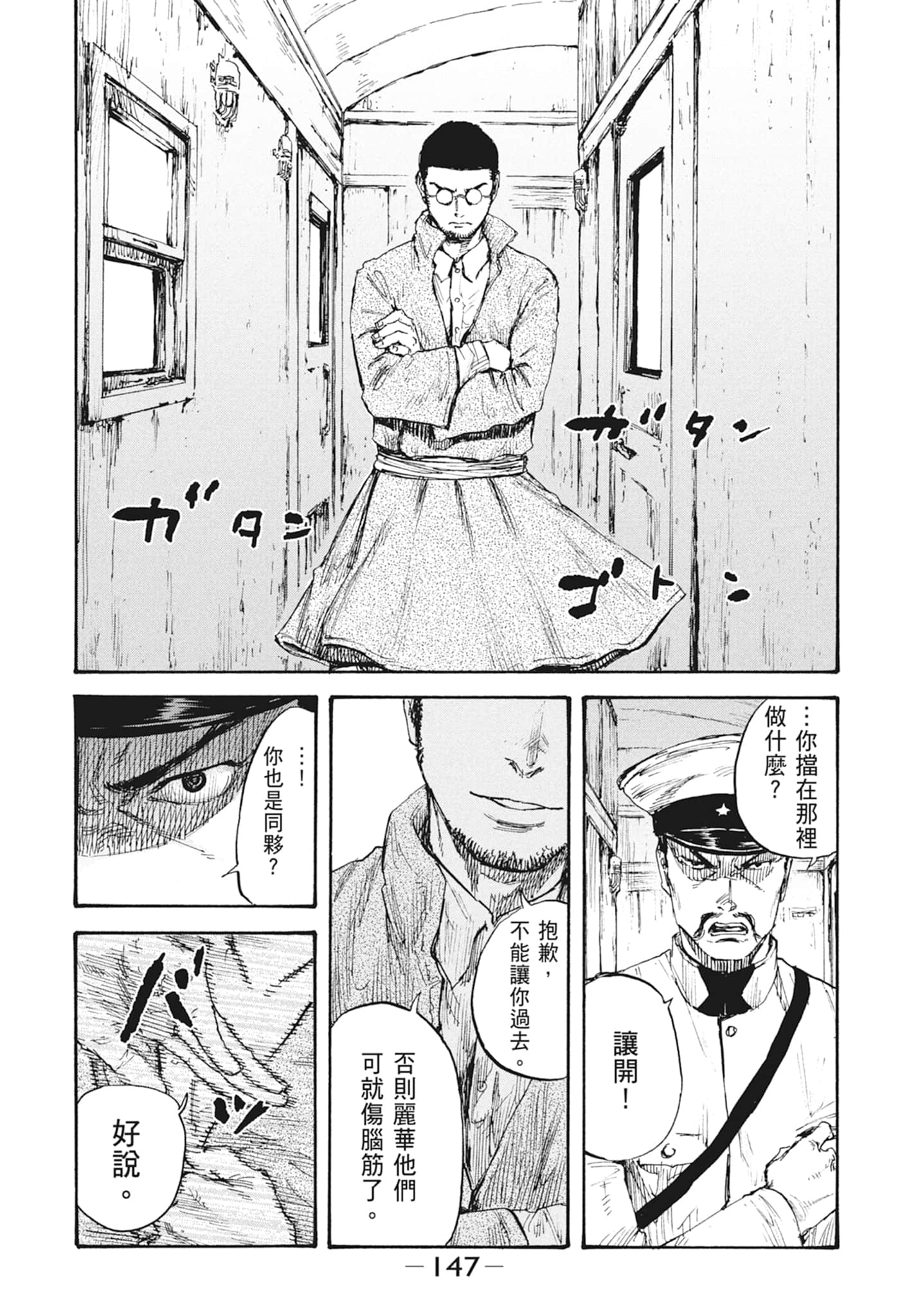 Page 149