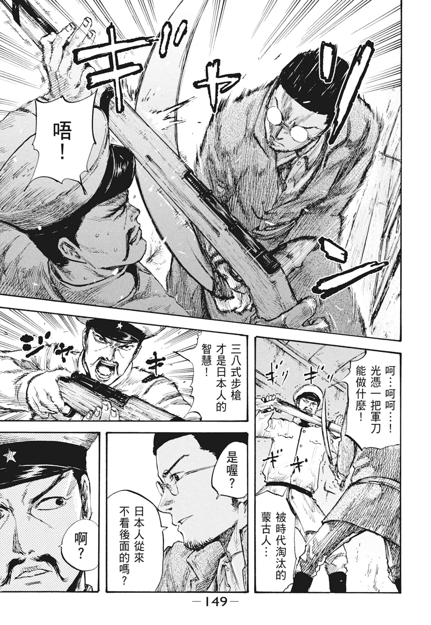 Page 151
