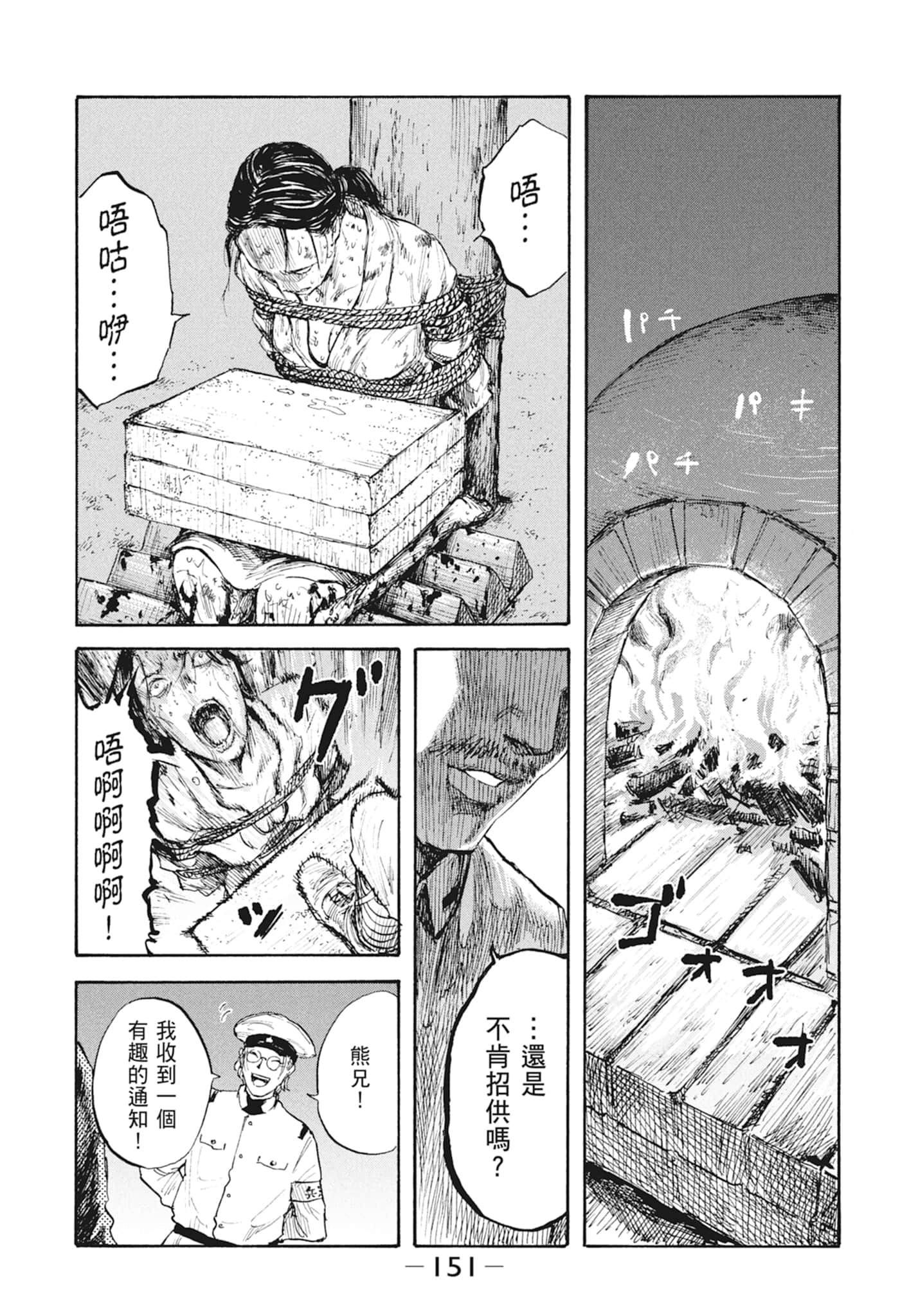 Page 153
