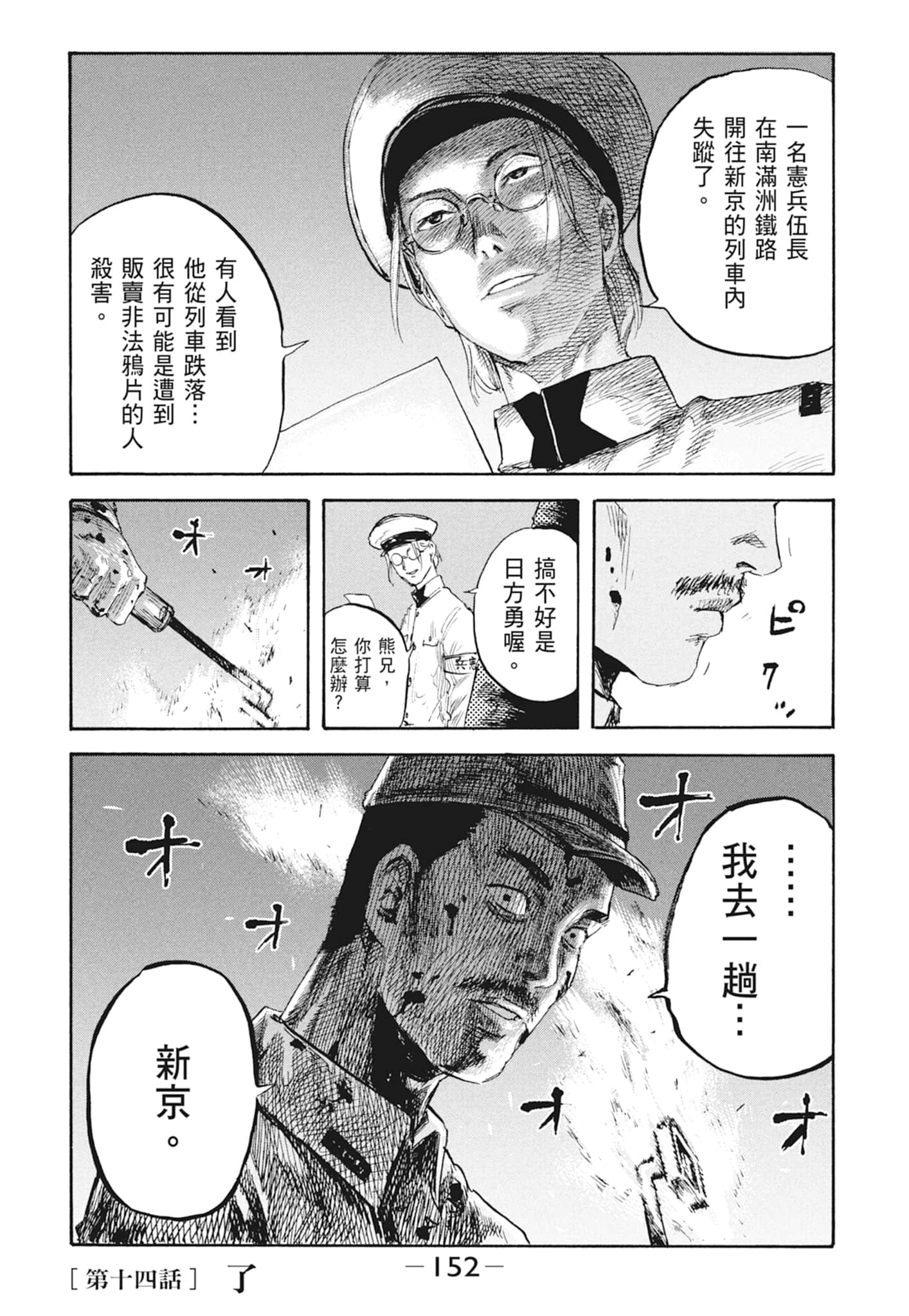 Page 154
