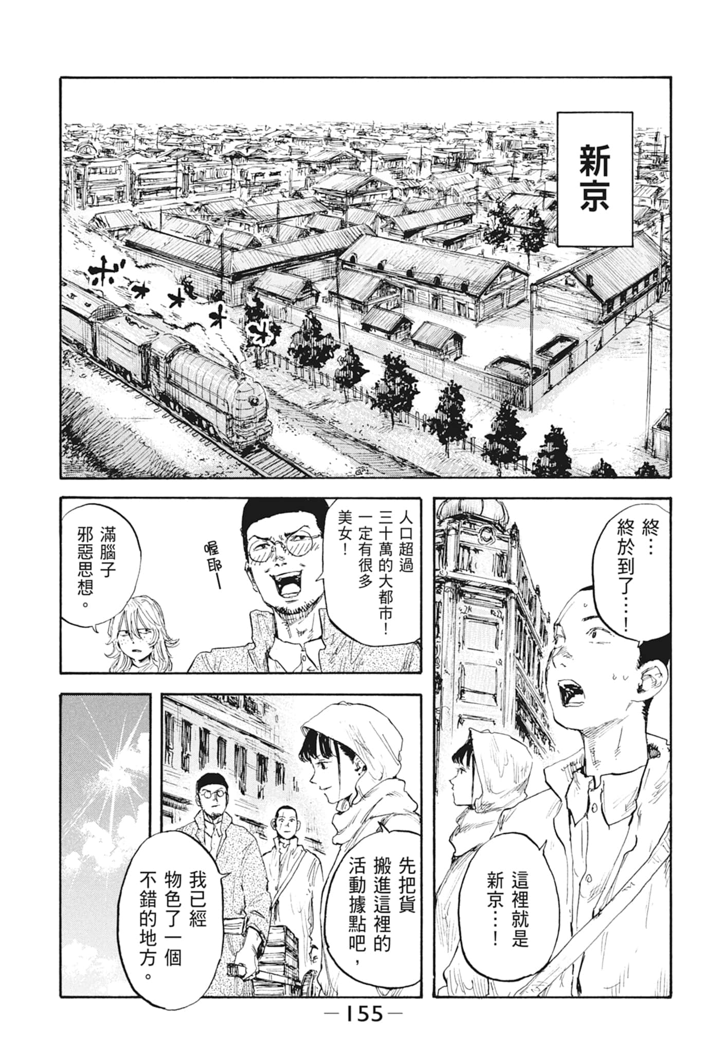 Page 157