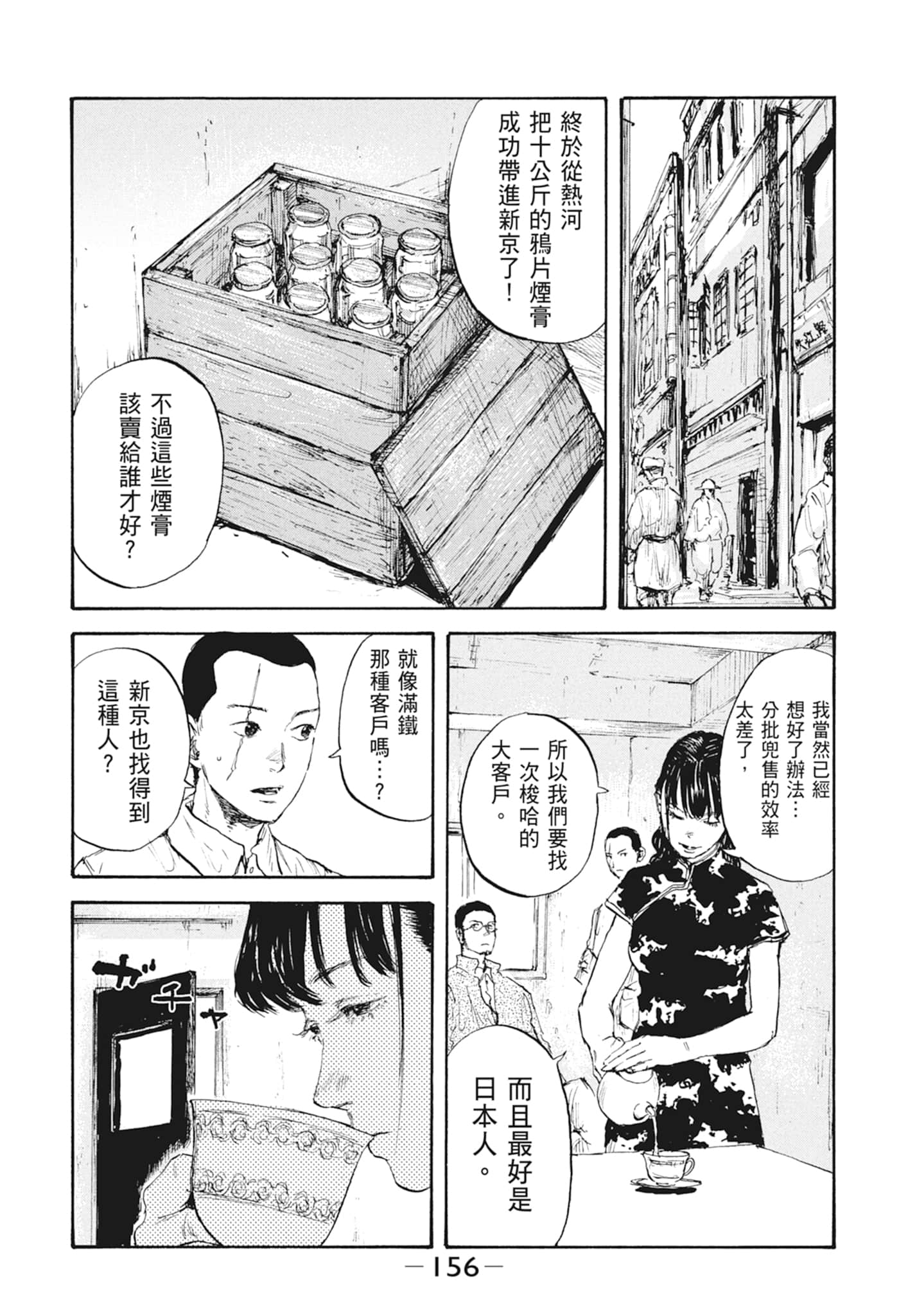 Page 158