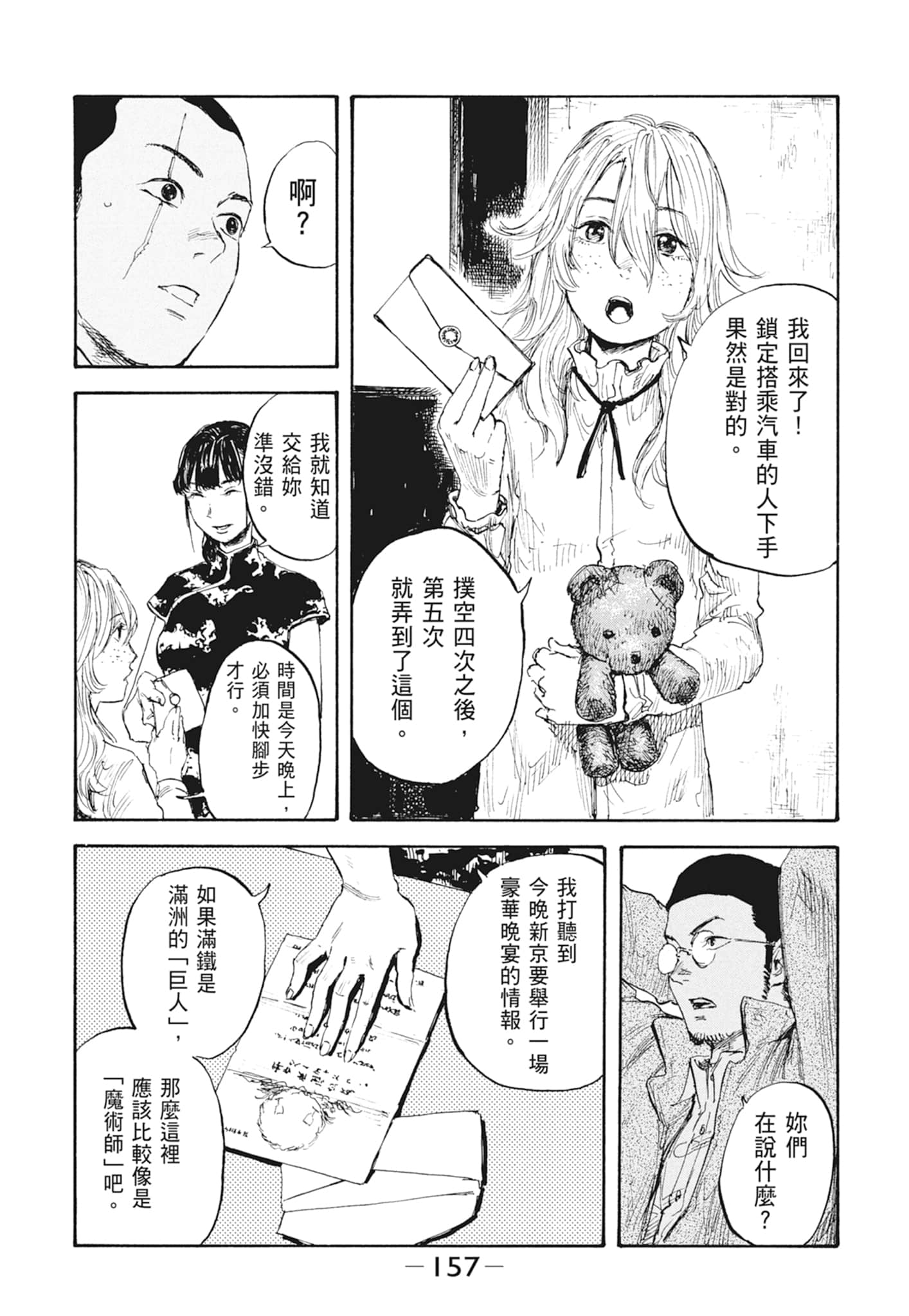 Page 159