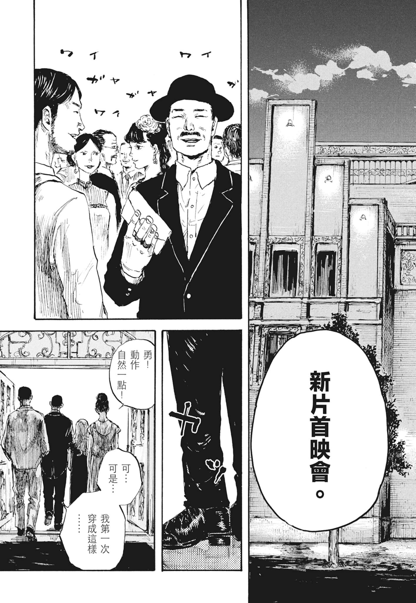 Page 161